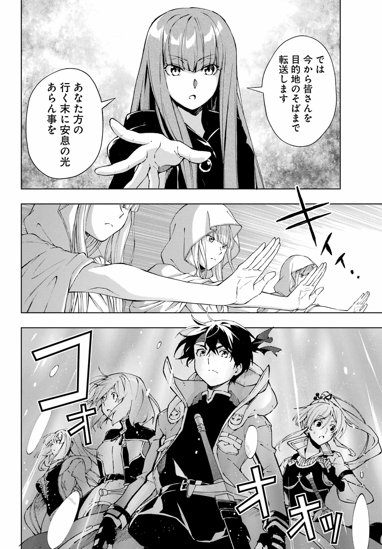 千剣の魔術師と呼ばれた剣士 第64話 - 10