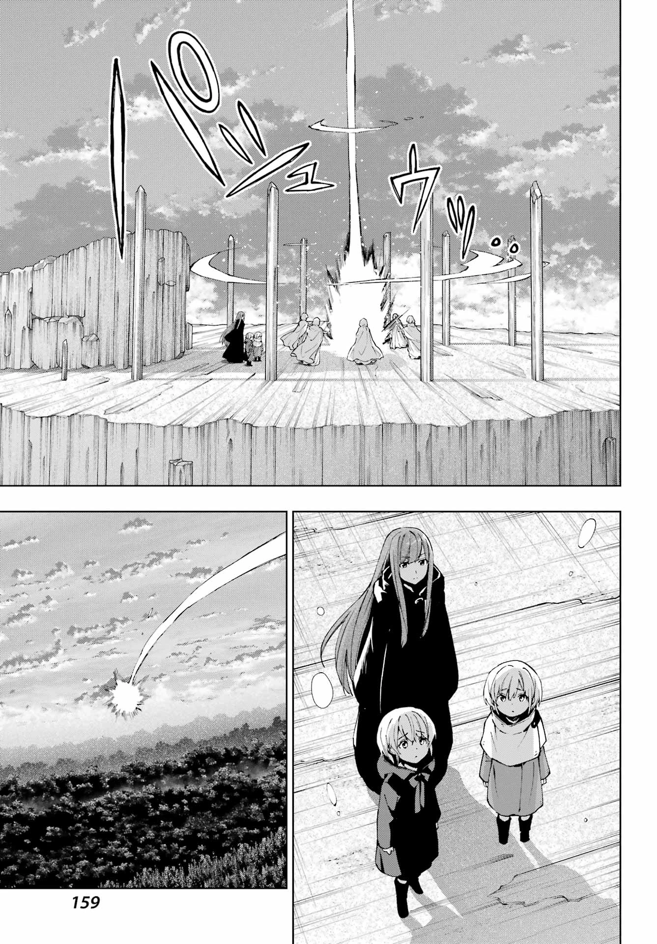 千剣の魔術師と呼ばれた剣士 第64話 - 11