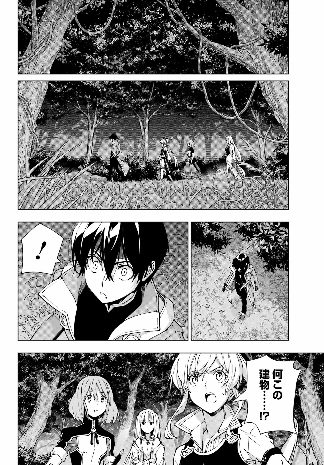 千剣の魔術師と呼ばれた剣士 第64話 - 12