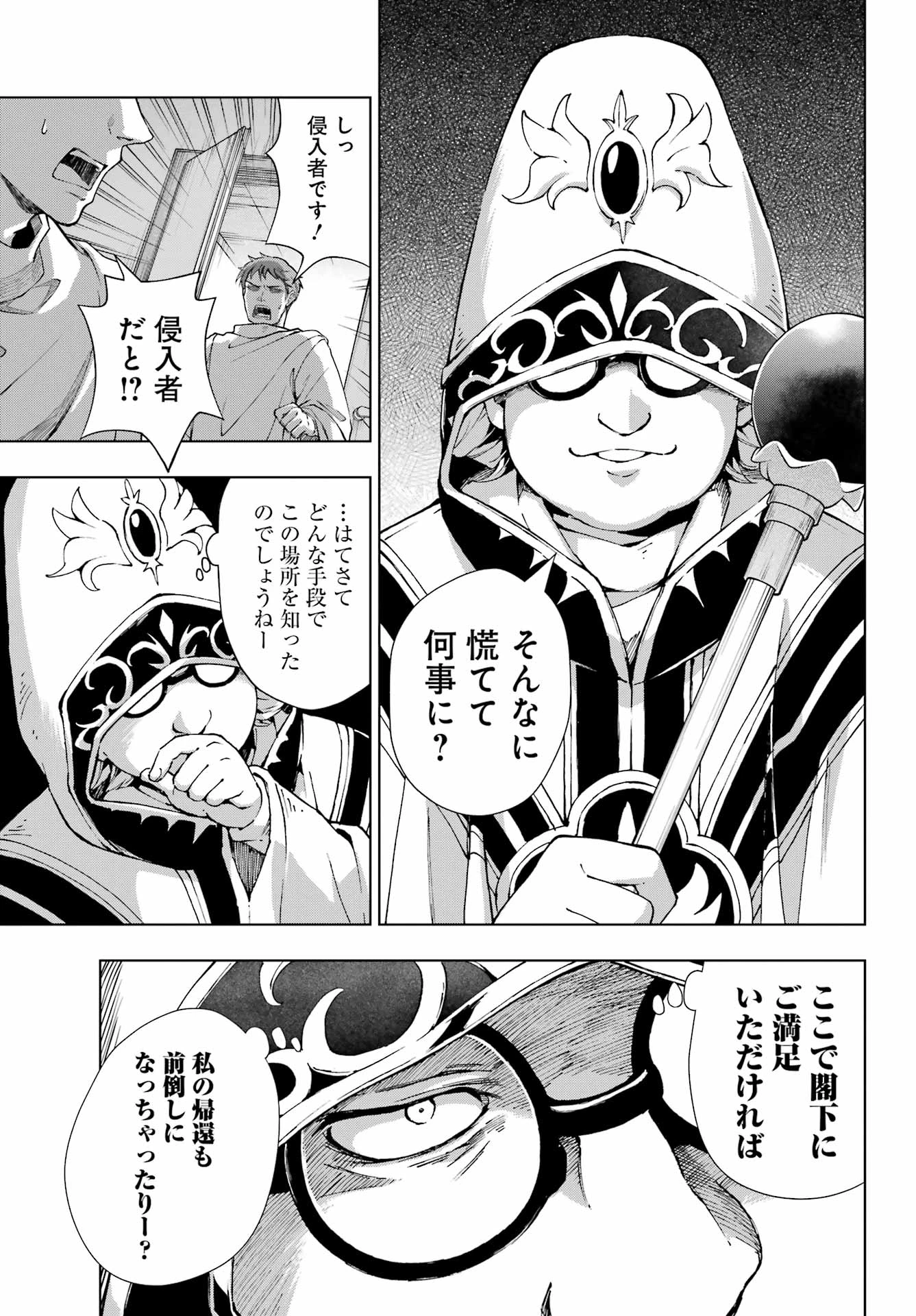 千剣の魔術師と呼ばれた剣士 第64話 - 19