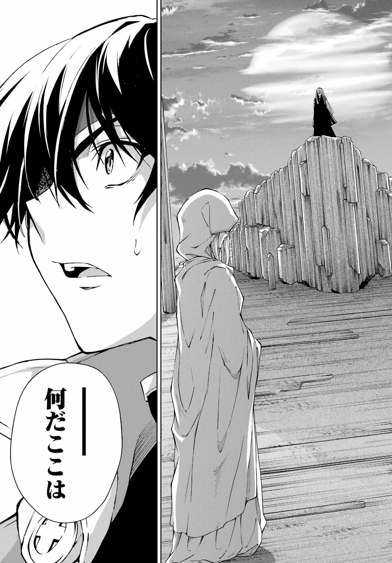 千剣の魔術師と呼ばれた剣士 第63話 - 7