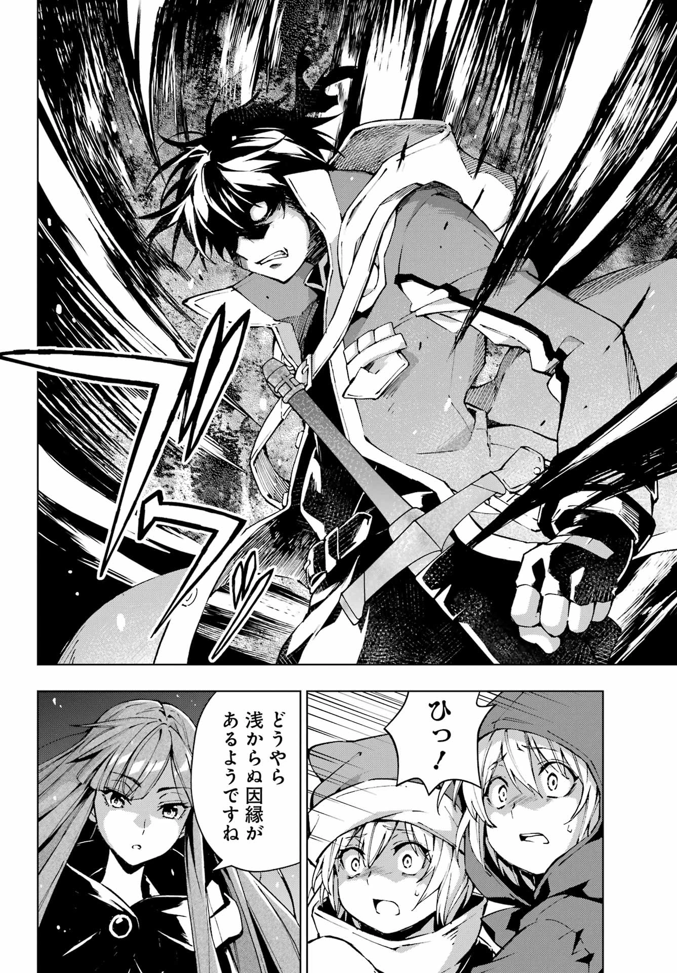 千剣の魔術師と呼ばれた剣士 第63話 - 18