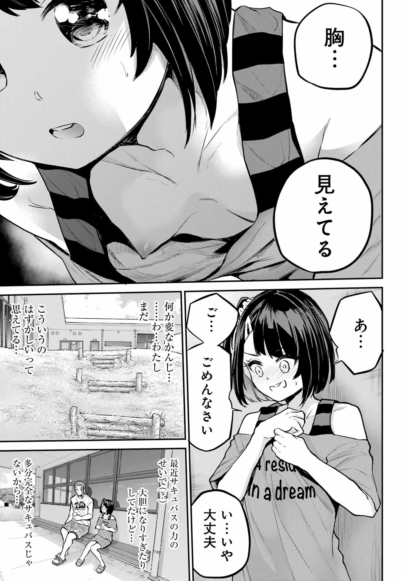 美夜ちゃんのきゅーいんライフ! 第14話 - 7
