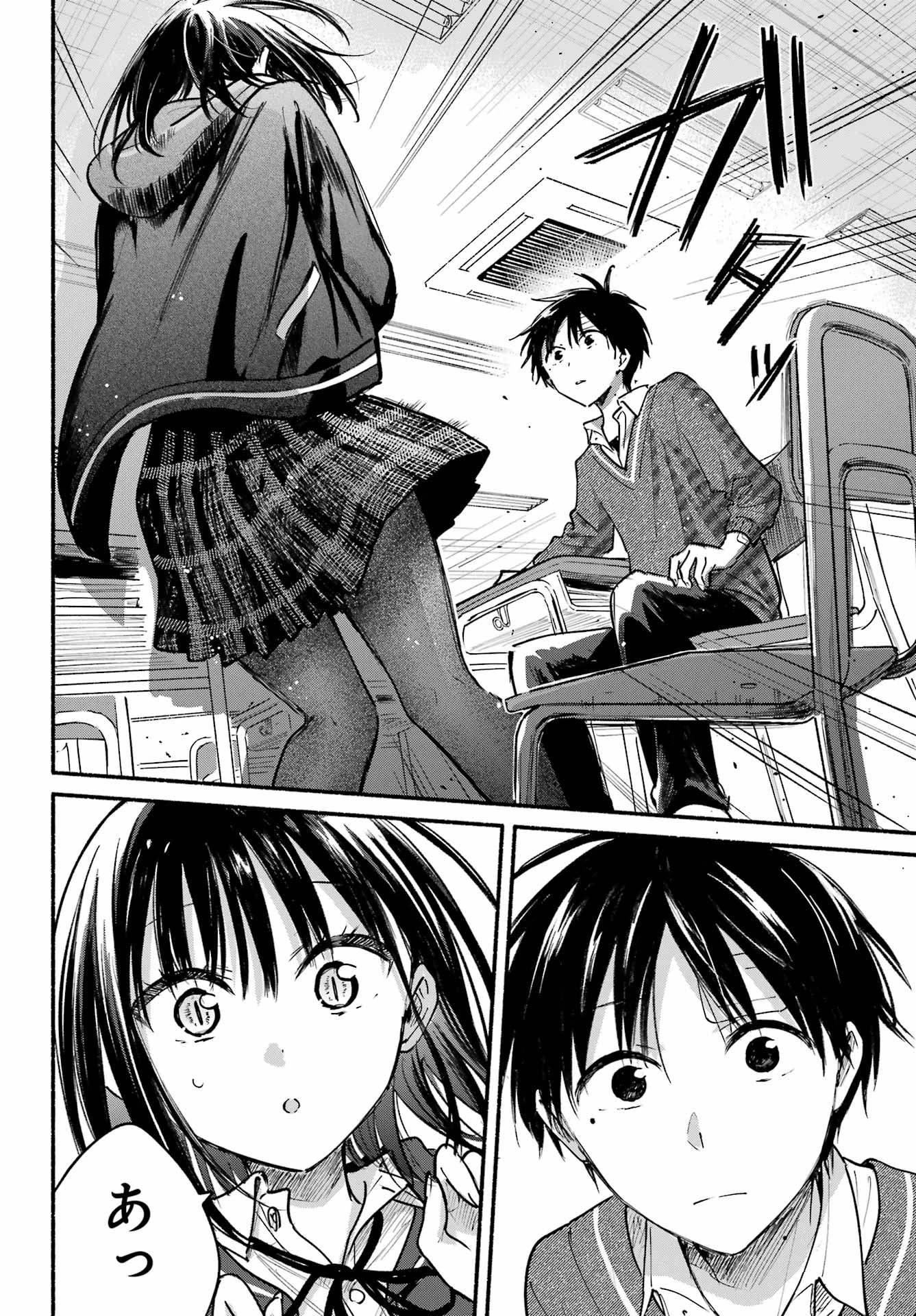 となりの猫と恋知らず 第26話 - 20