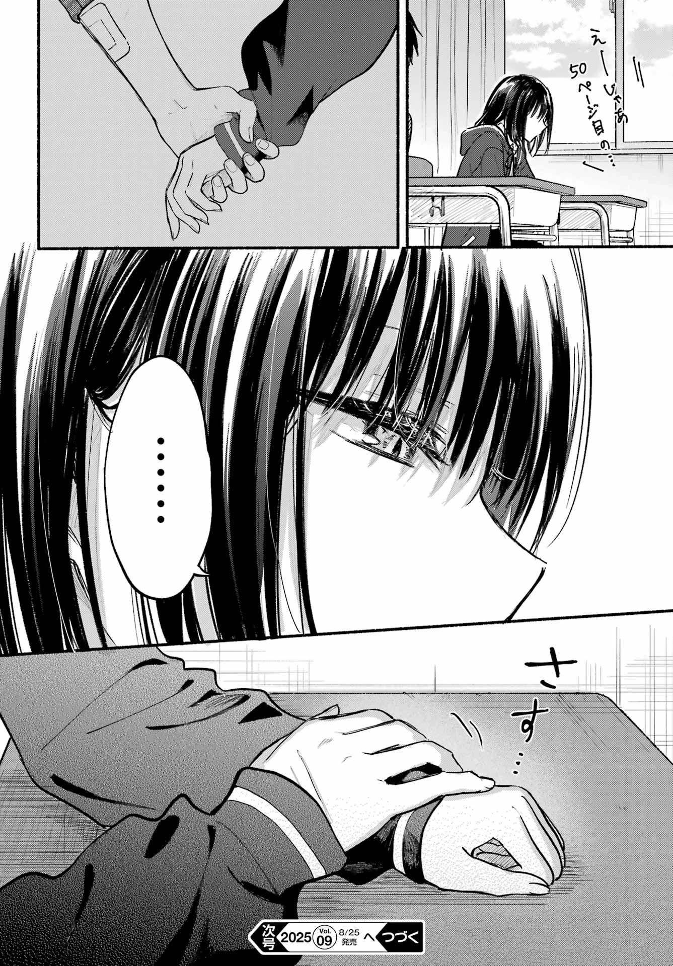 となりの猫と恋知らず 第26話 - 22