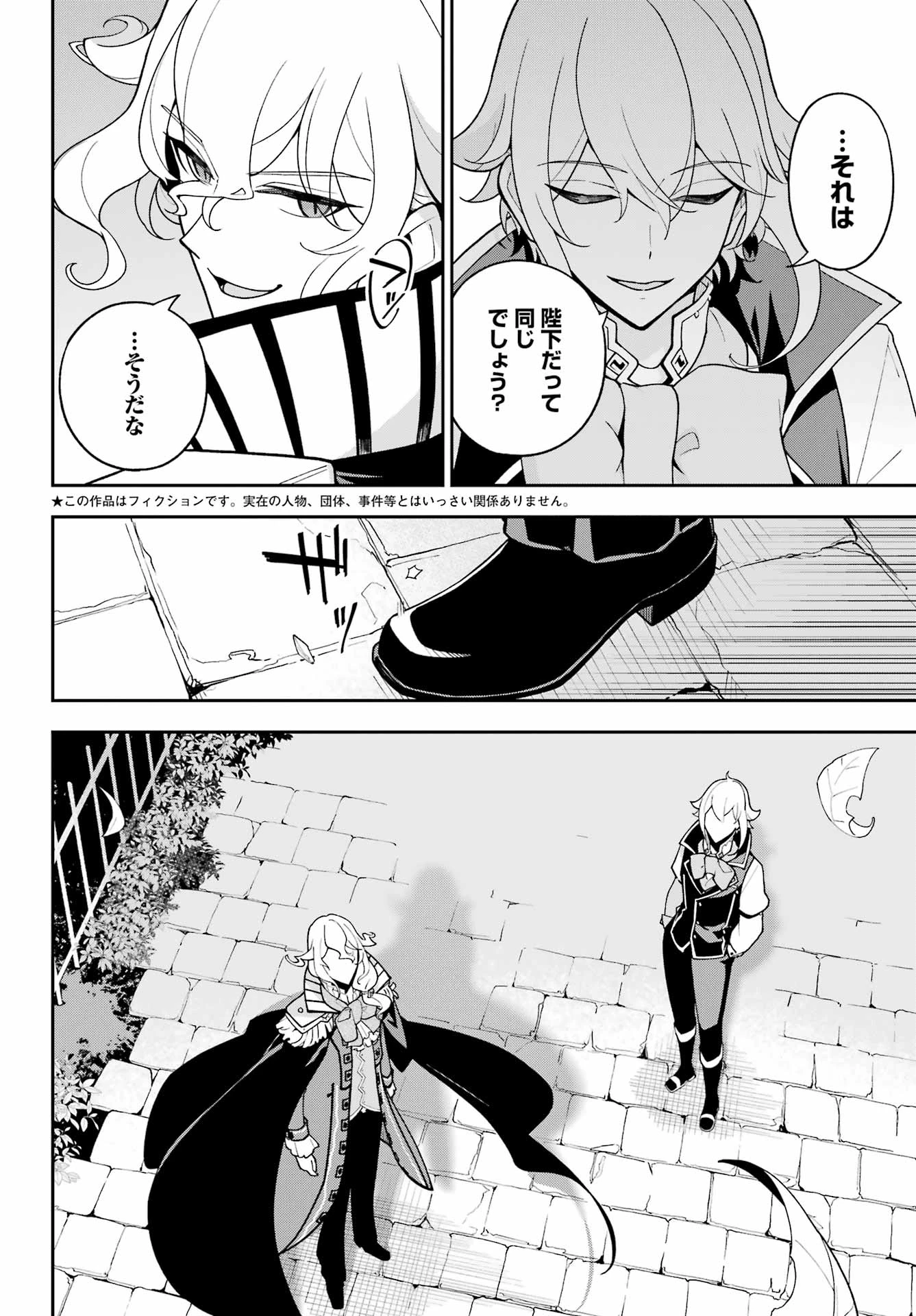 父は英雄、母は精霊、娘の私は転生者。 第75話 - 4