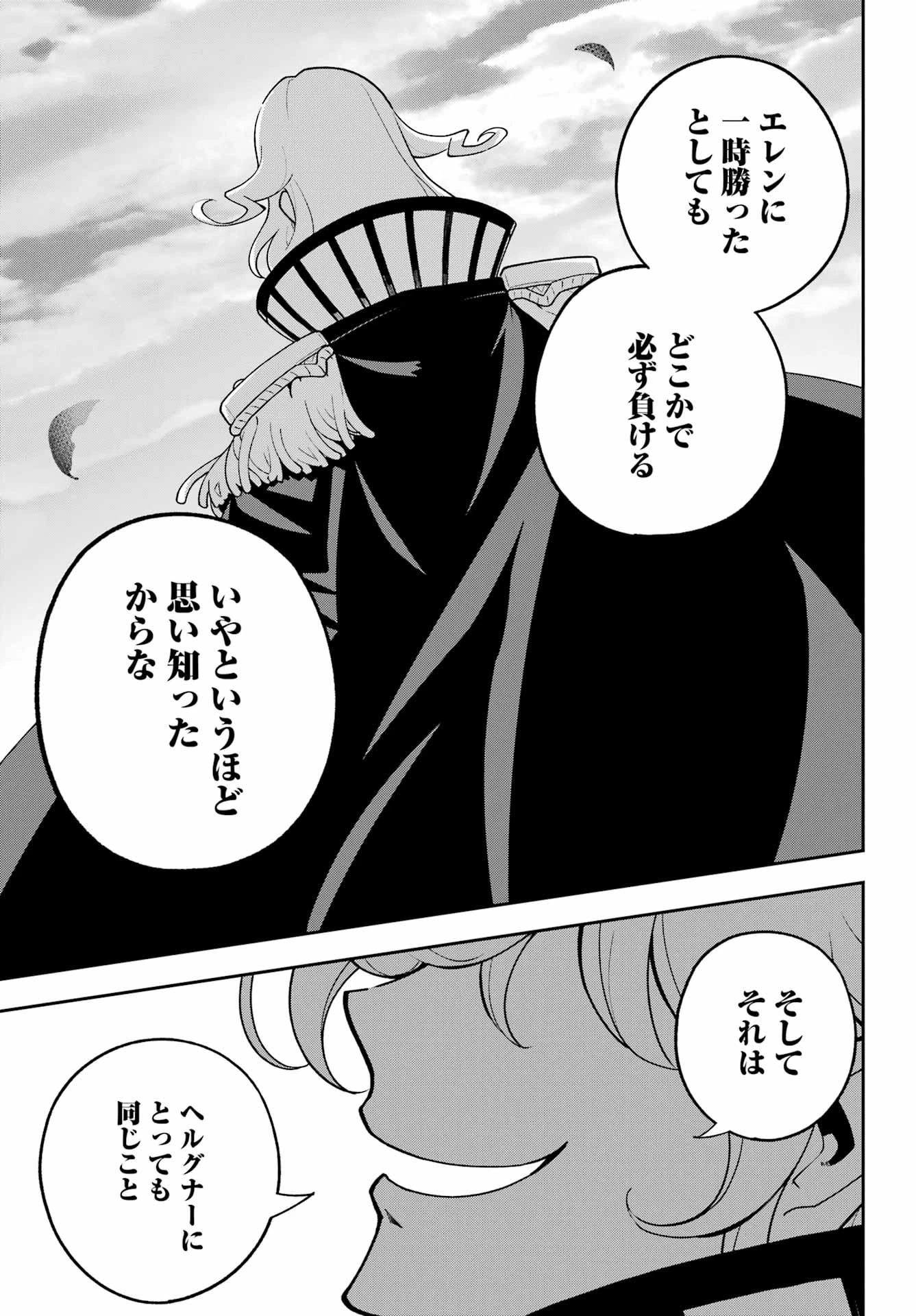 父は英雄、母は精霊、娘の私は転生者。 第75話 - 5