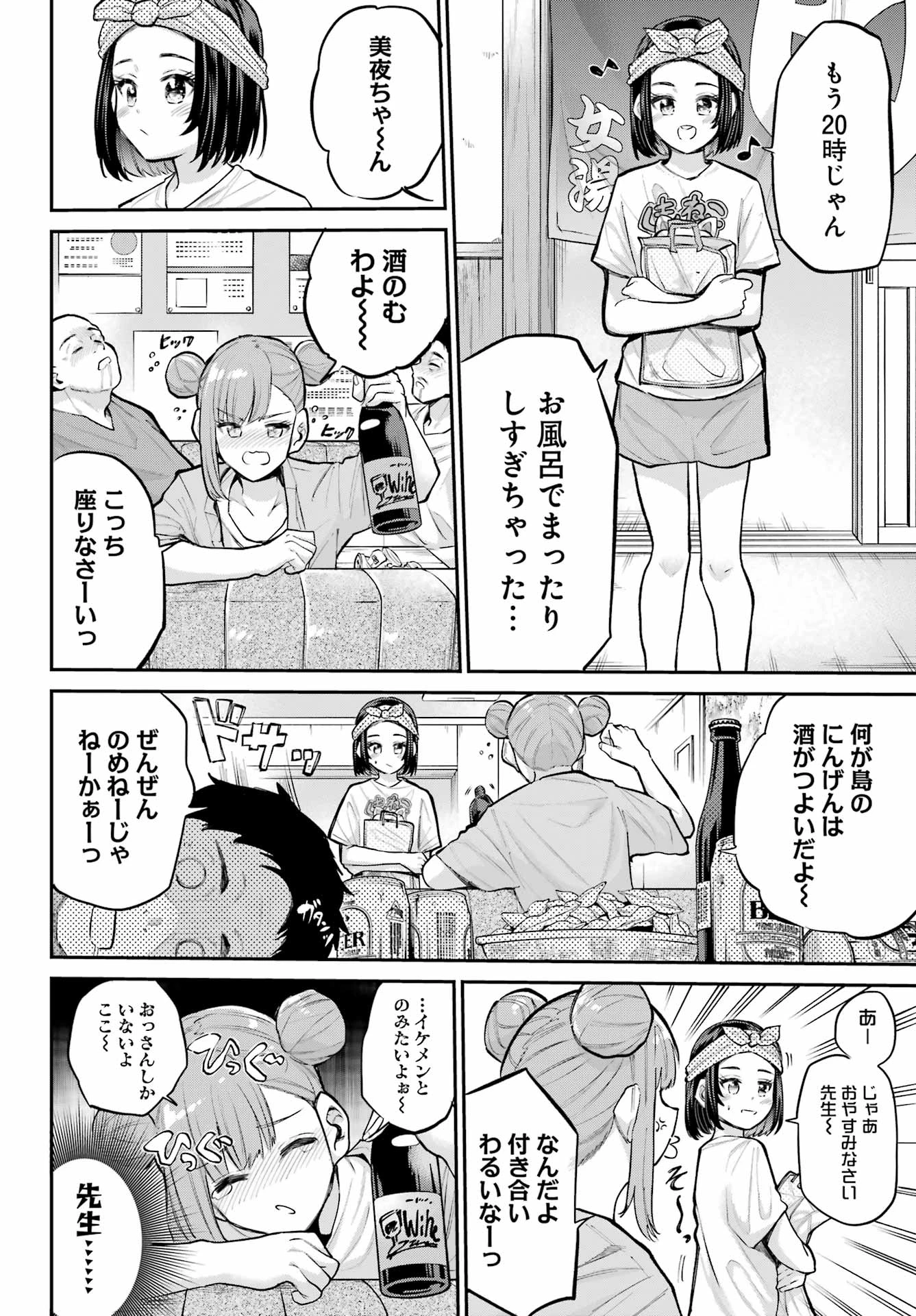 美夜ちゃんのきゅーいんライフ! 第15話 - 14