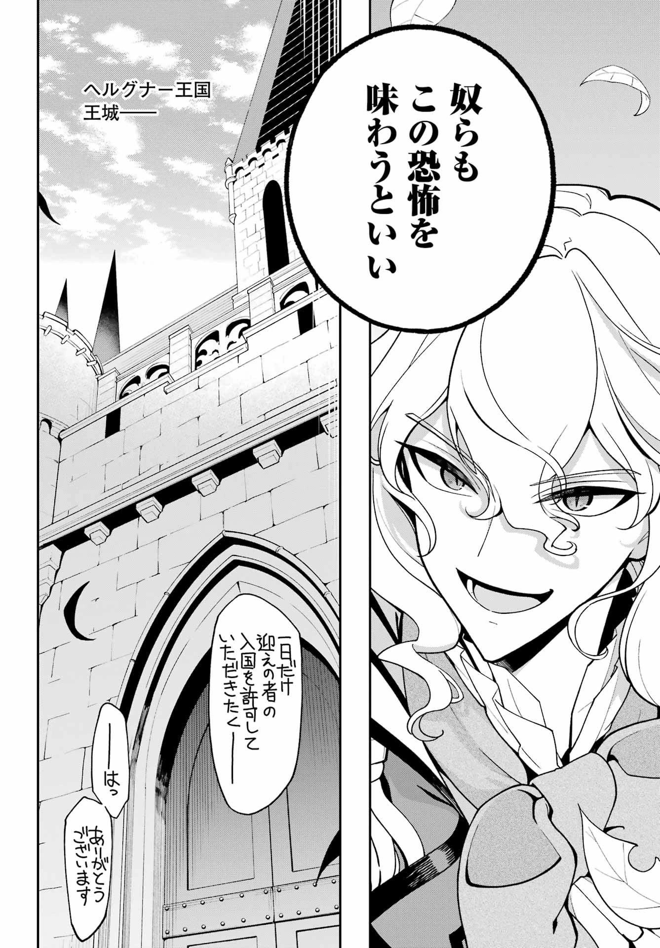 父は英雄、母は精霊、娘の私は転生者。 第75話 - 6