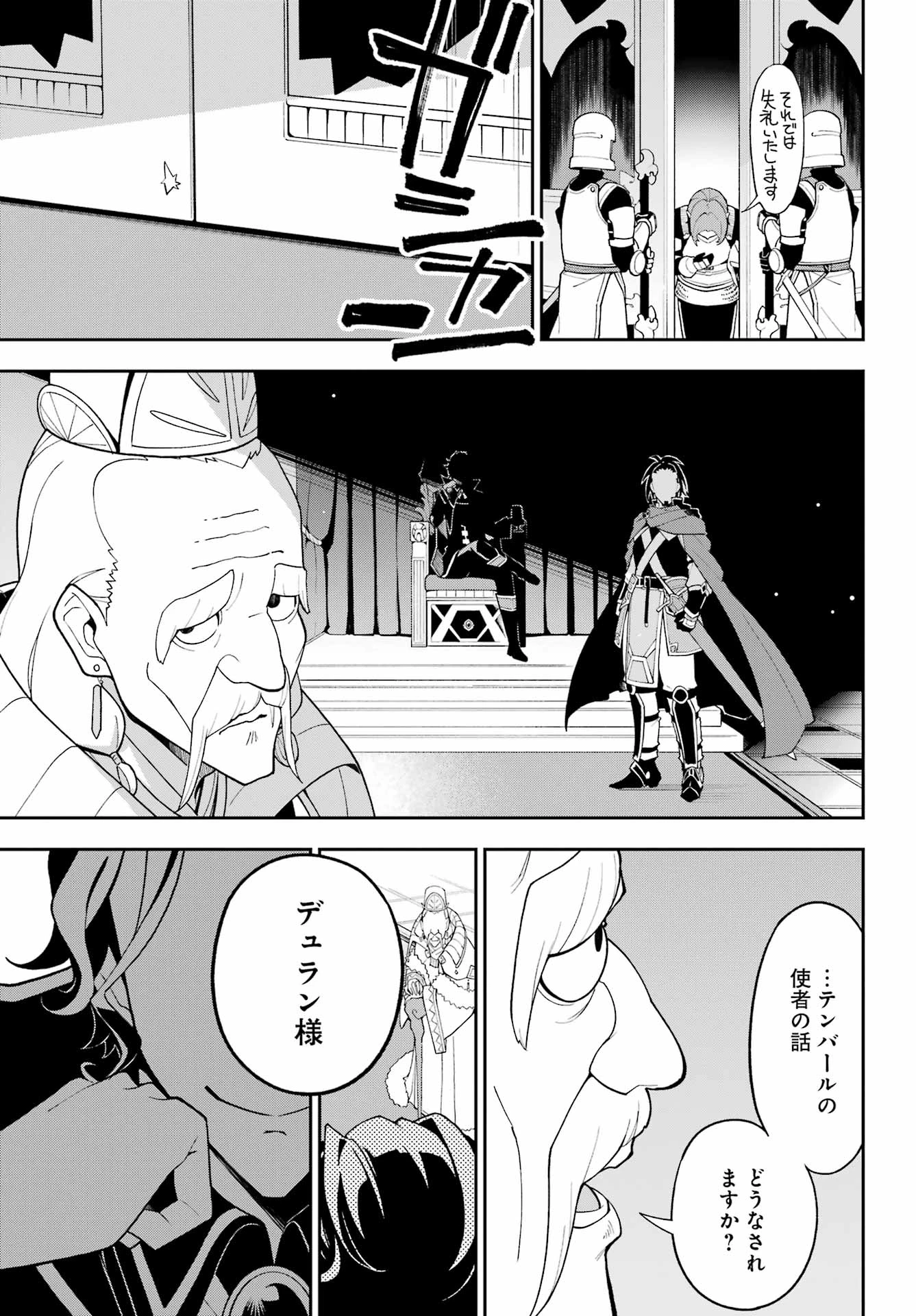 父は英雄、母は精霊、娘の私は転生者。 第75話 - 7