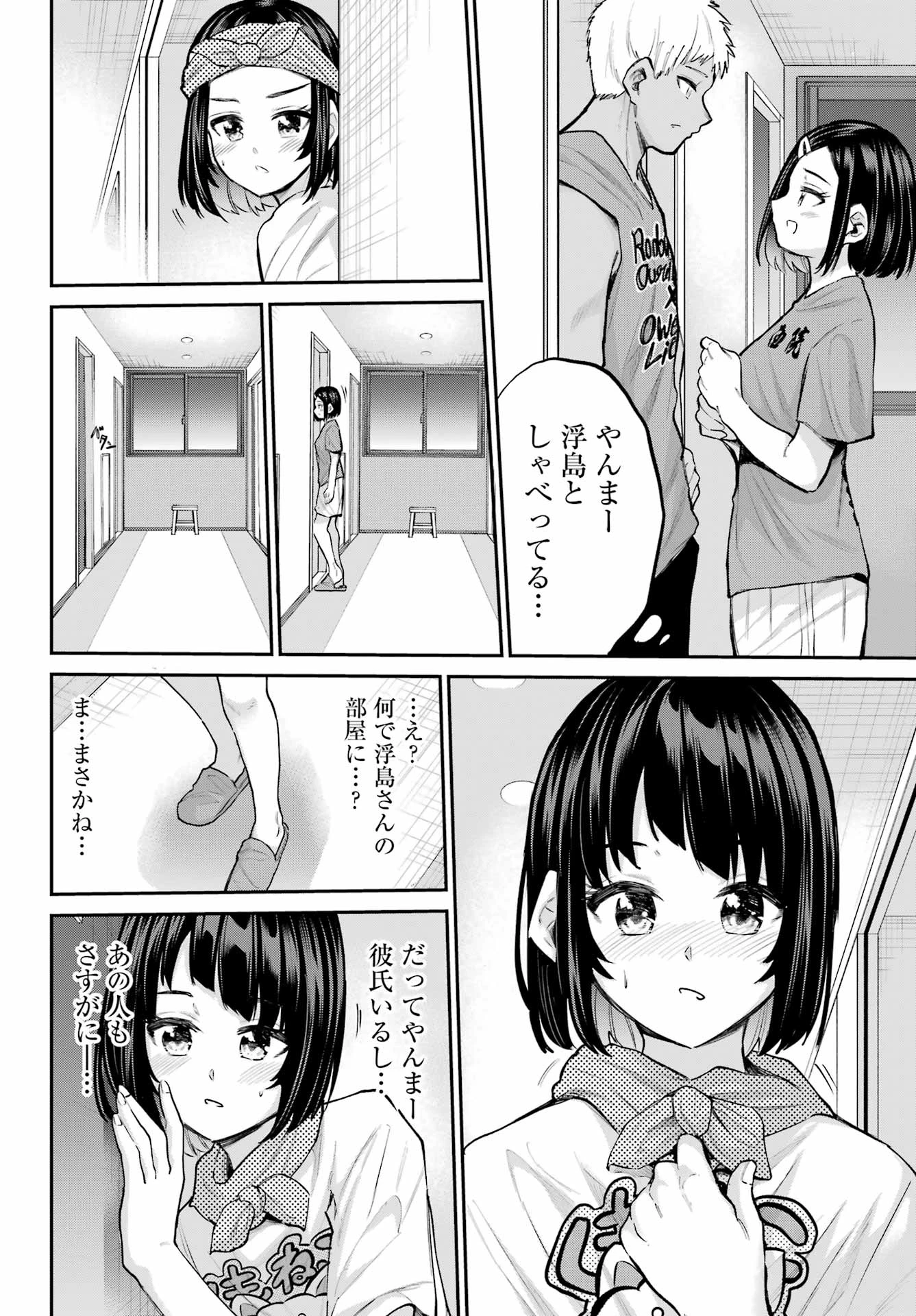 美夜ちゃんのきゅーいんライフ! 第15話 - 16