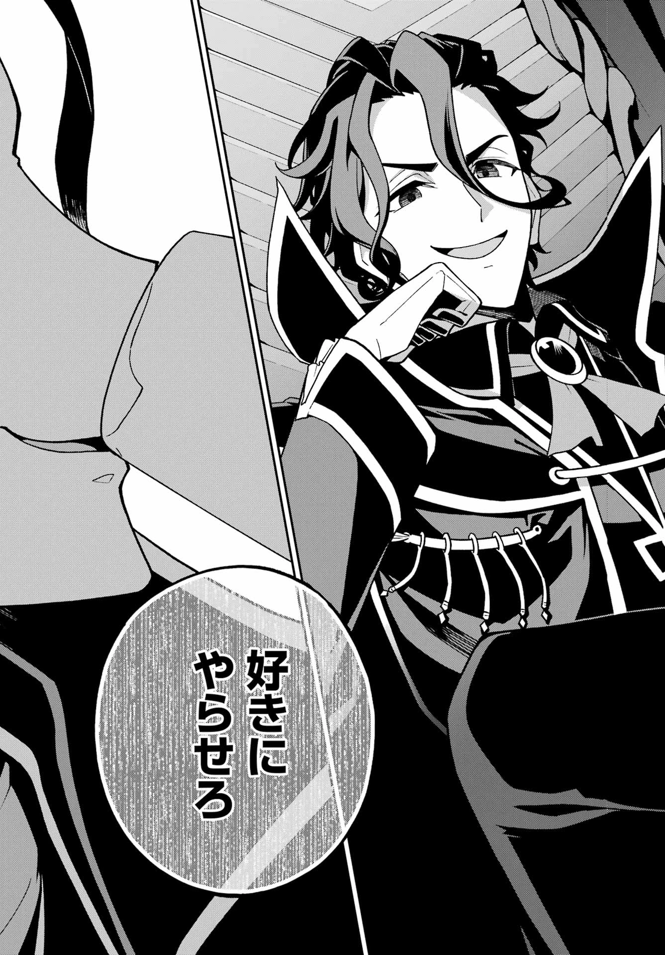 父は英雄、母は精霊、娘の私は転生者。 第75話 - 9