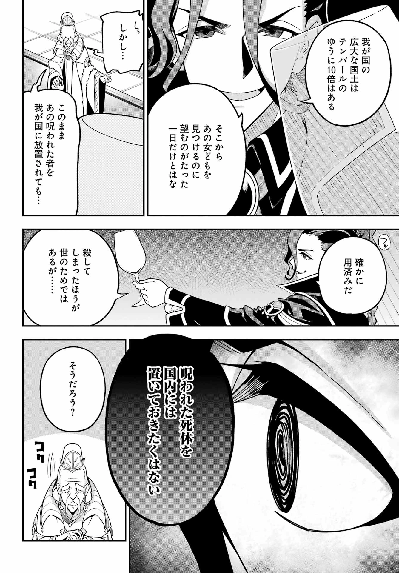 父は英雄、母は精霊、娘の私は転生者。 第75話 - 10