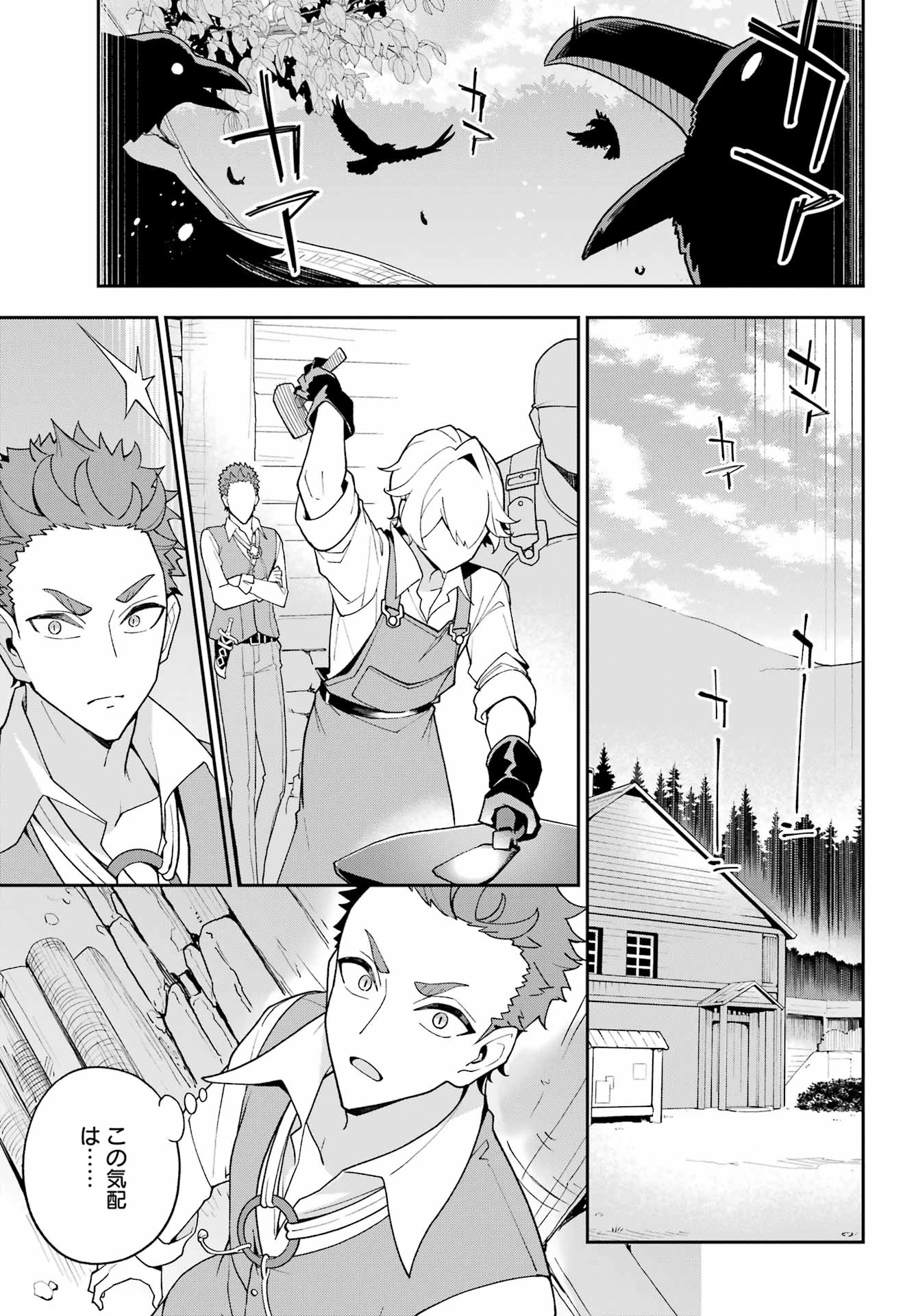 父は英雄、母は精霊、娘の私は転生者。 第75話 - 13