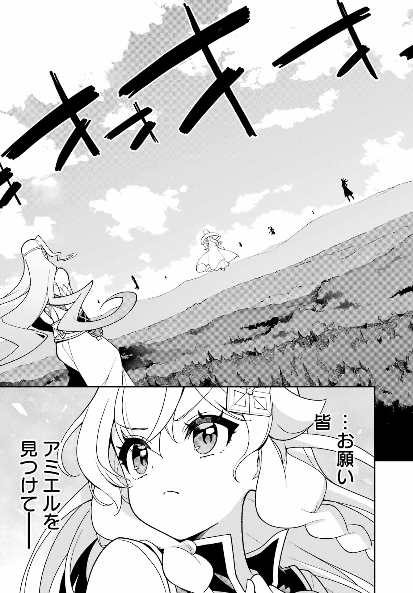 父は英雄、母は精霊、娘の私は転生者。 第75話 - 15