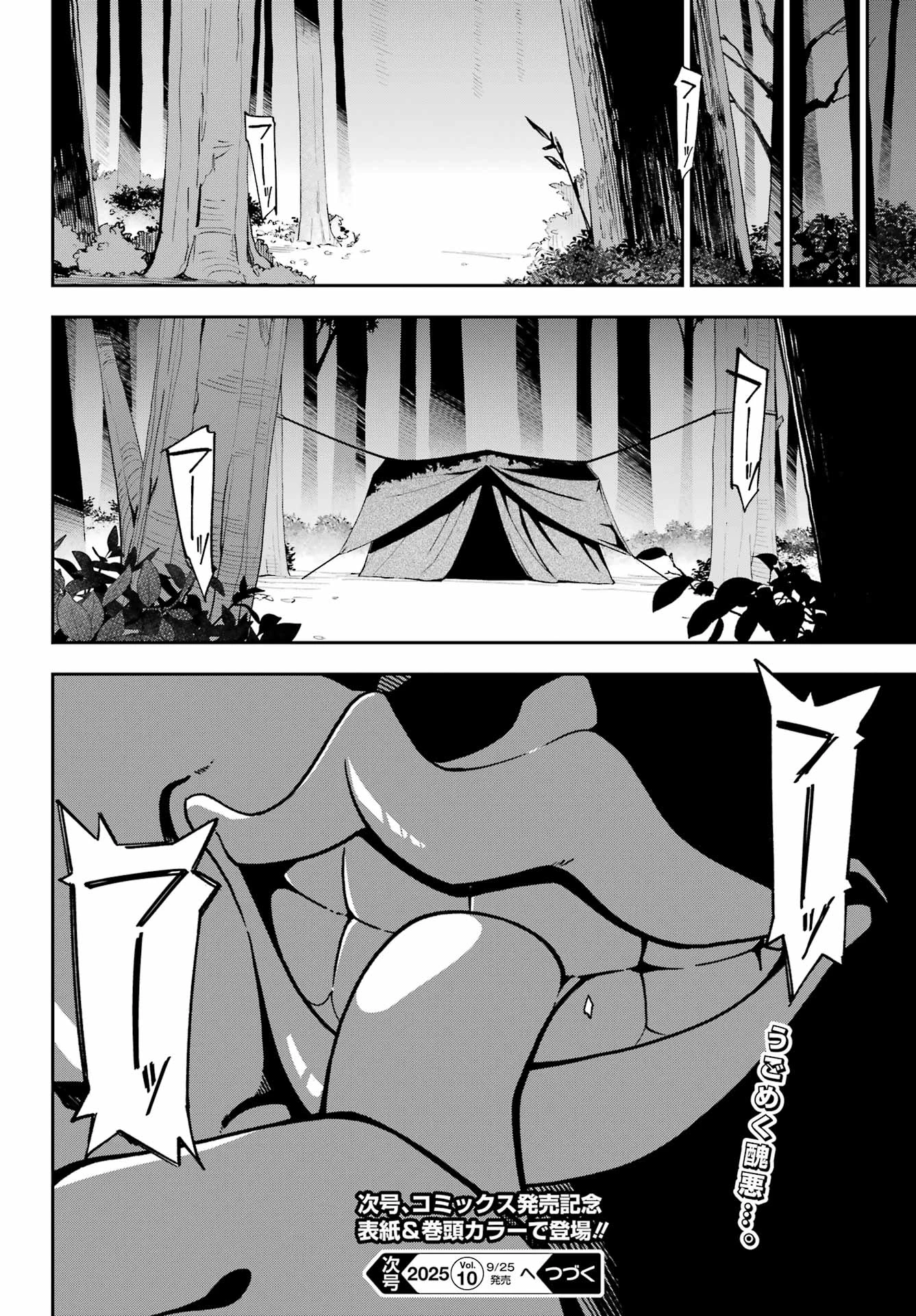 父は英雄、母は精霊、娘の私は転生者。 第75話 - 16