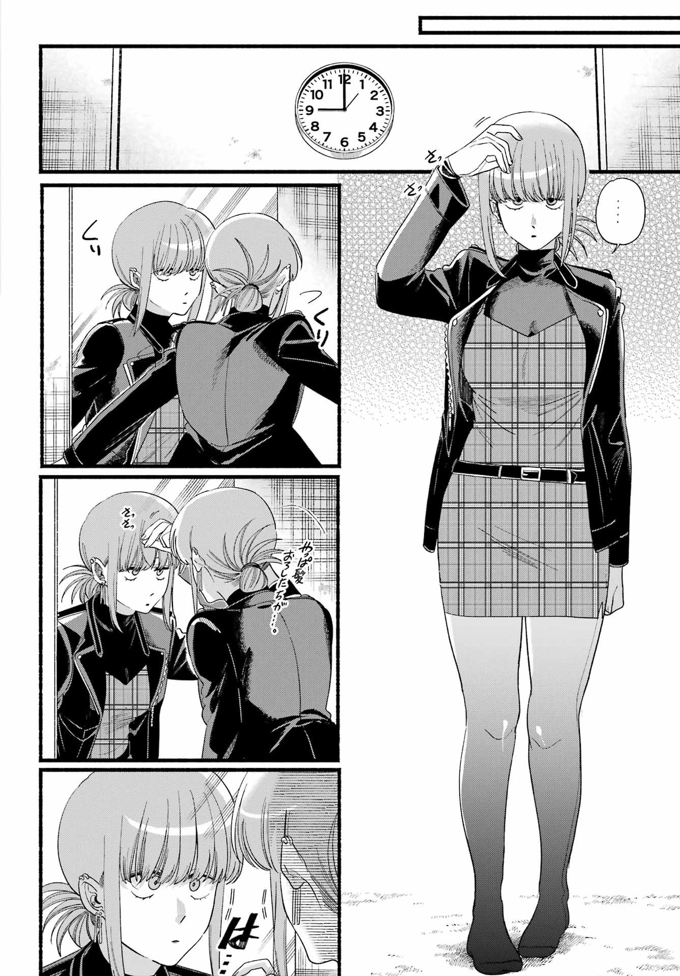 スーパーの裏でヤニ吸うふたり 第52話 - 10