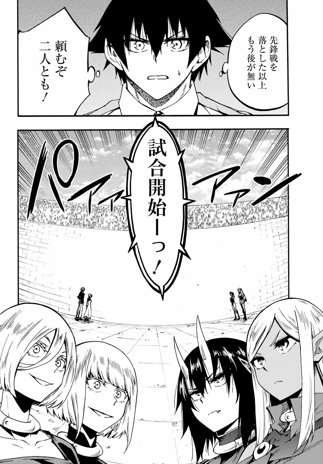 獄卒クラーケン 第36話 - 2