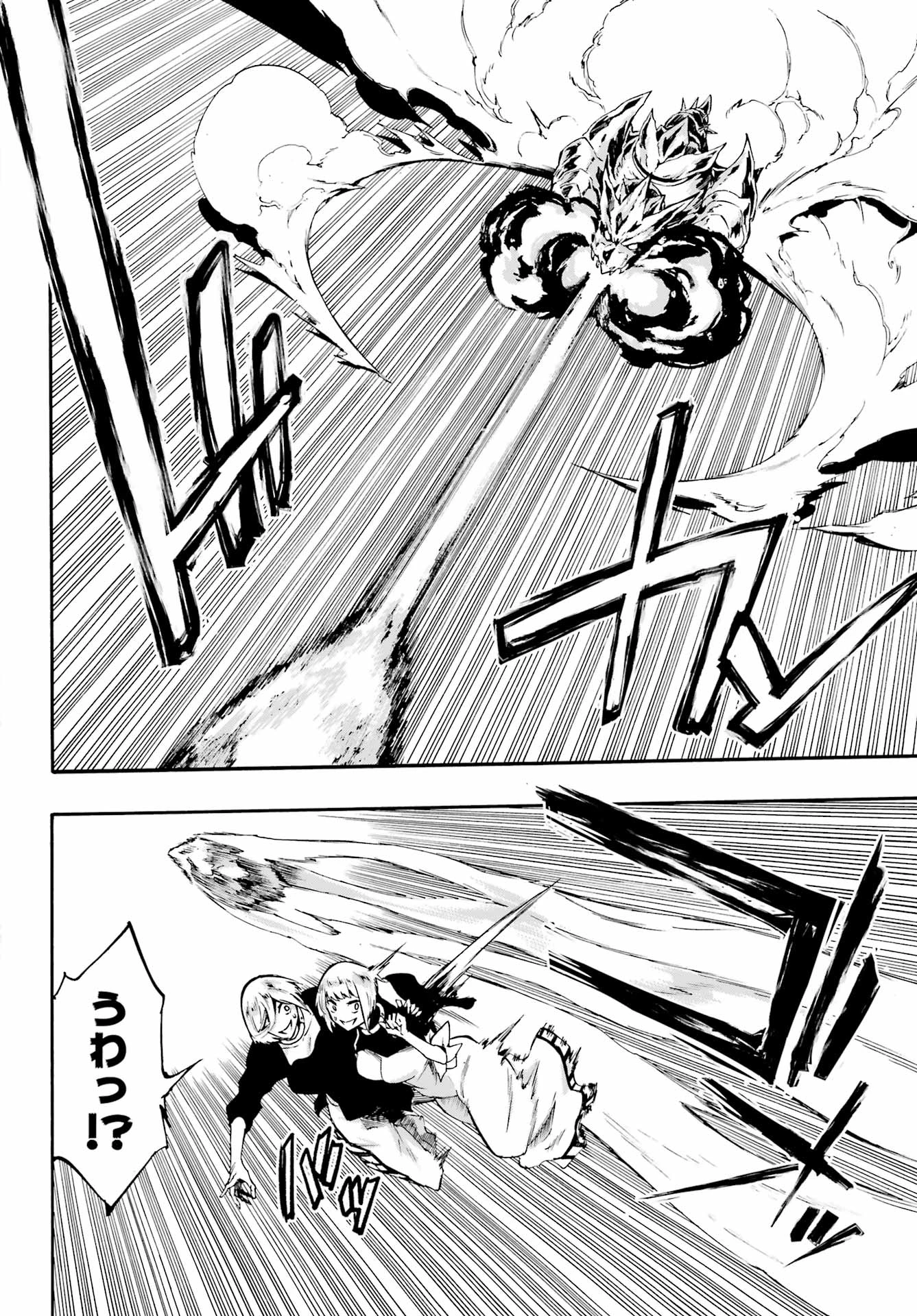 獄卒クラーケン 第37話 - 2