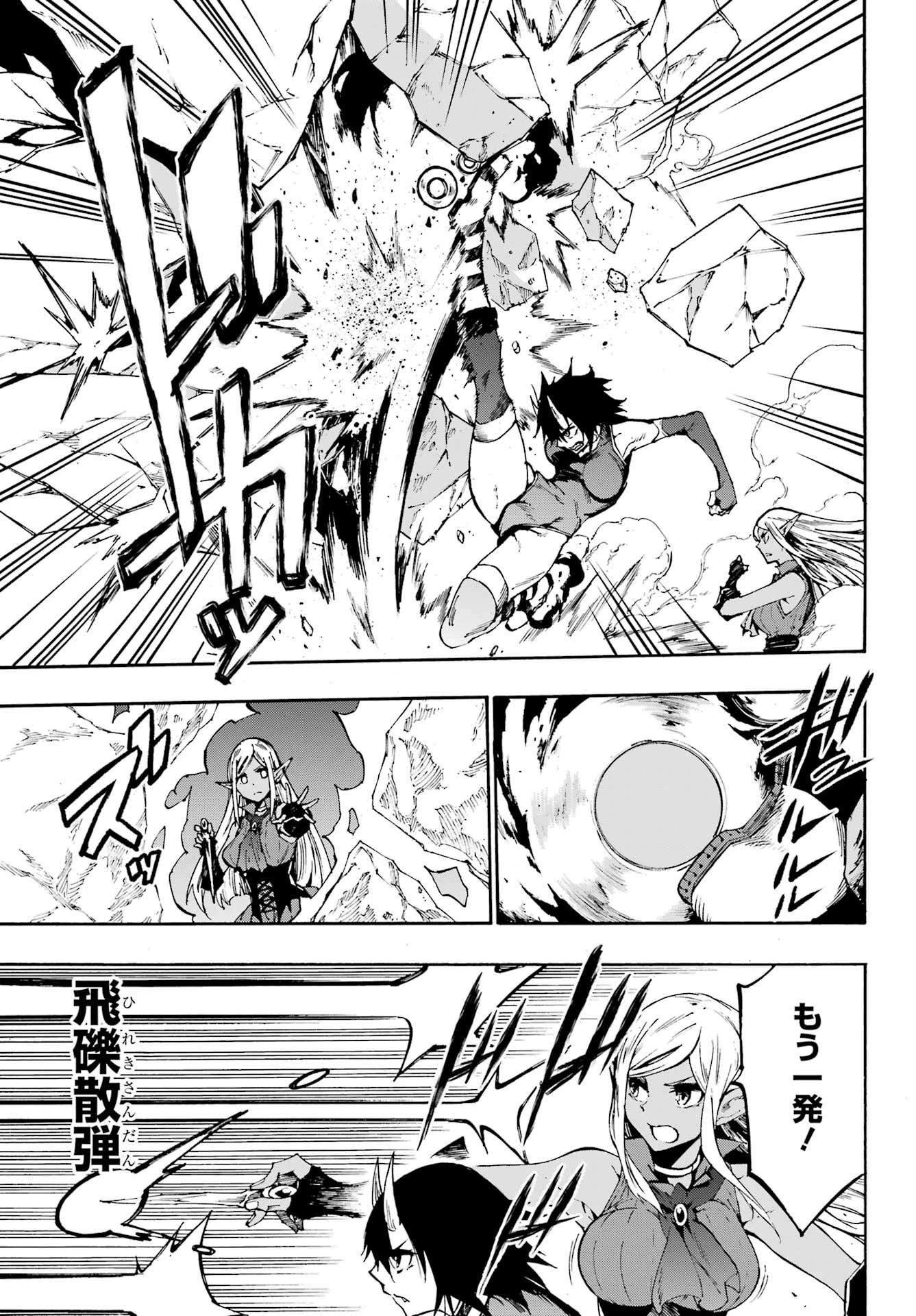 獄卒クラーケン 第36話 - 5