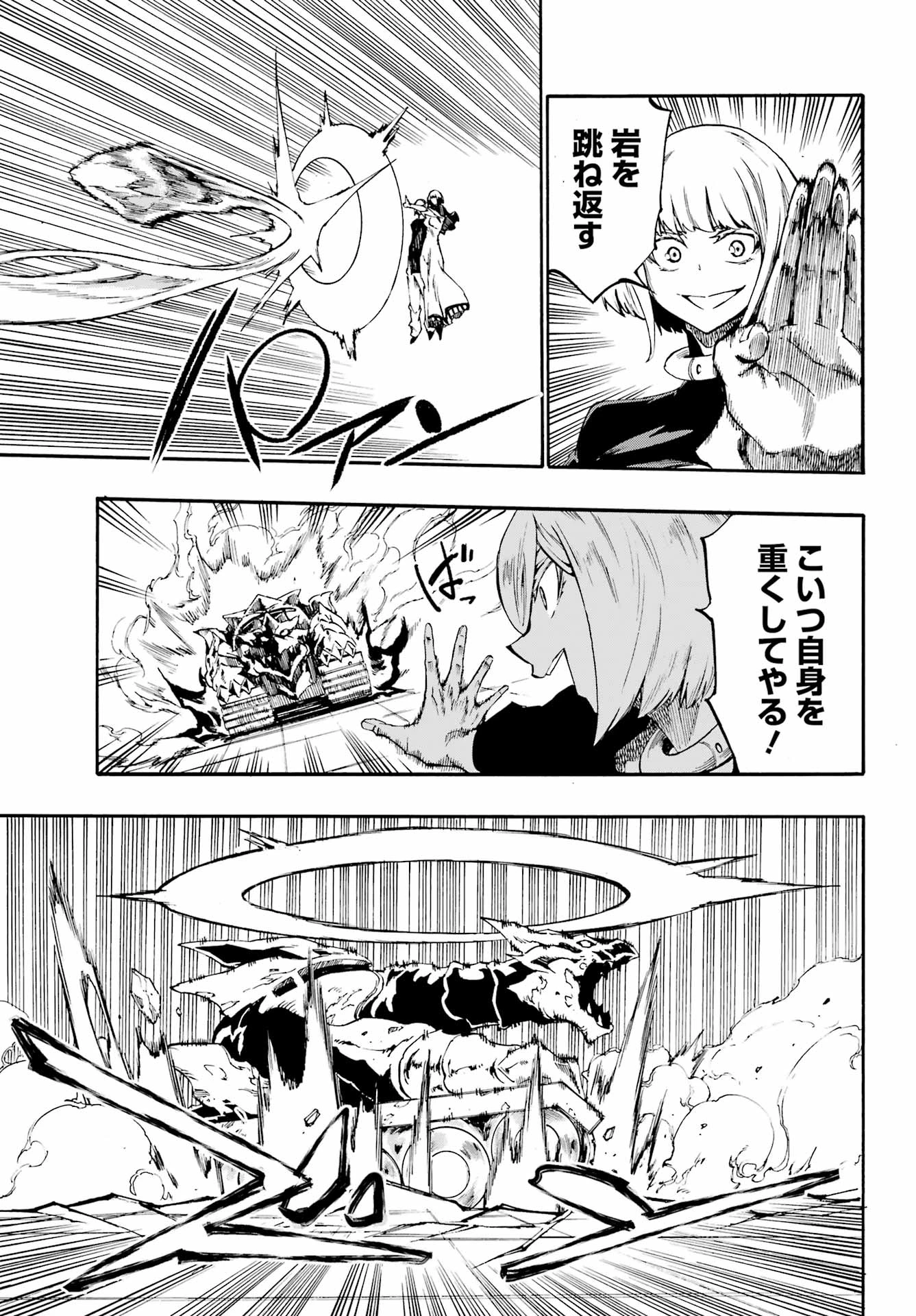 獄卒クラーケン 第37話 - 5