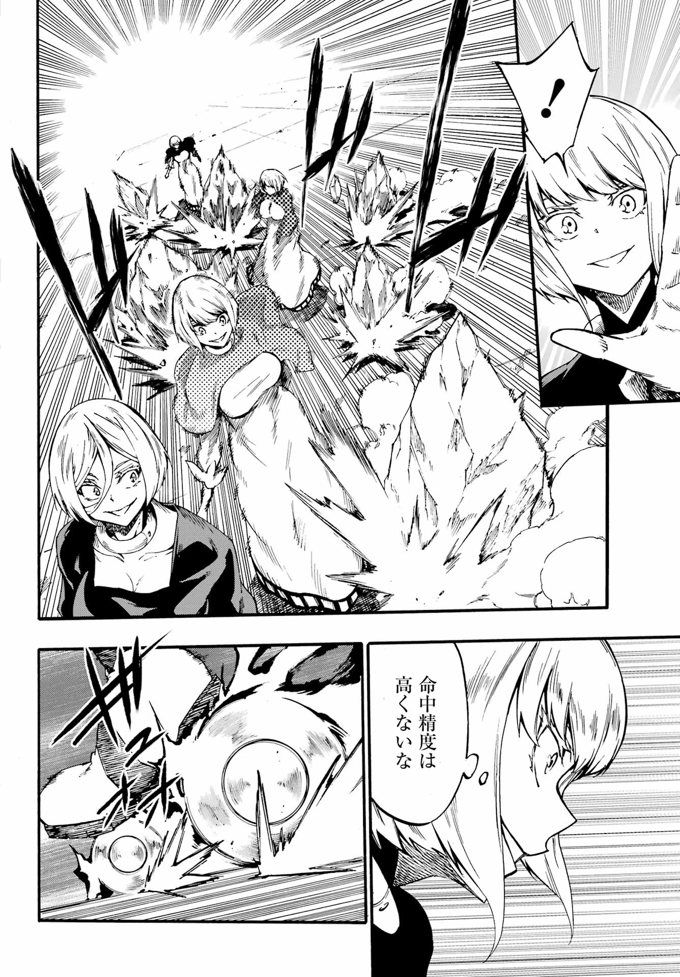 獄卒クラーケン 第36話 - 6