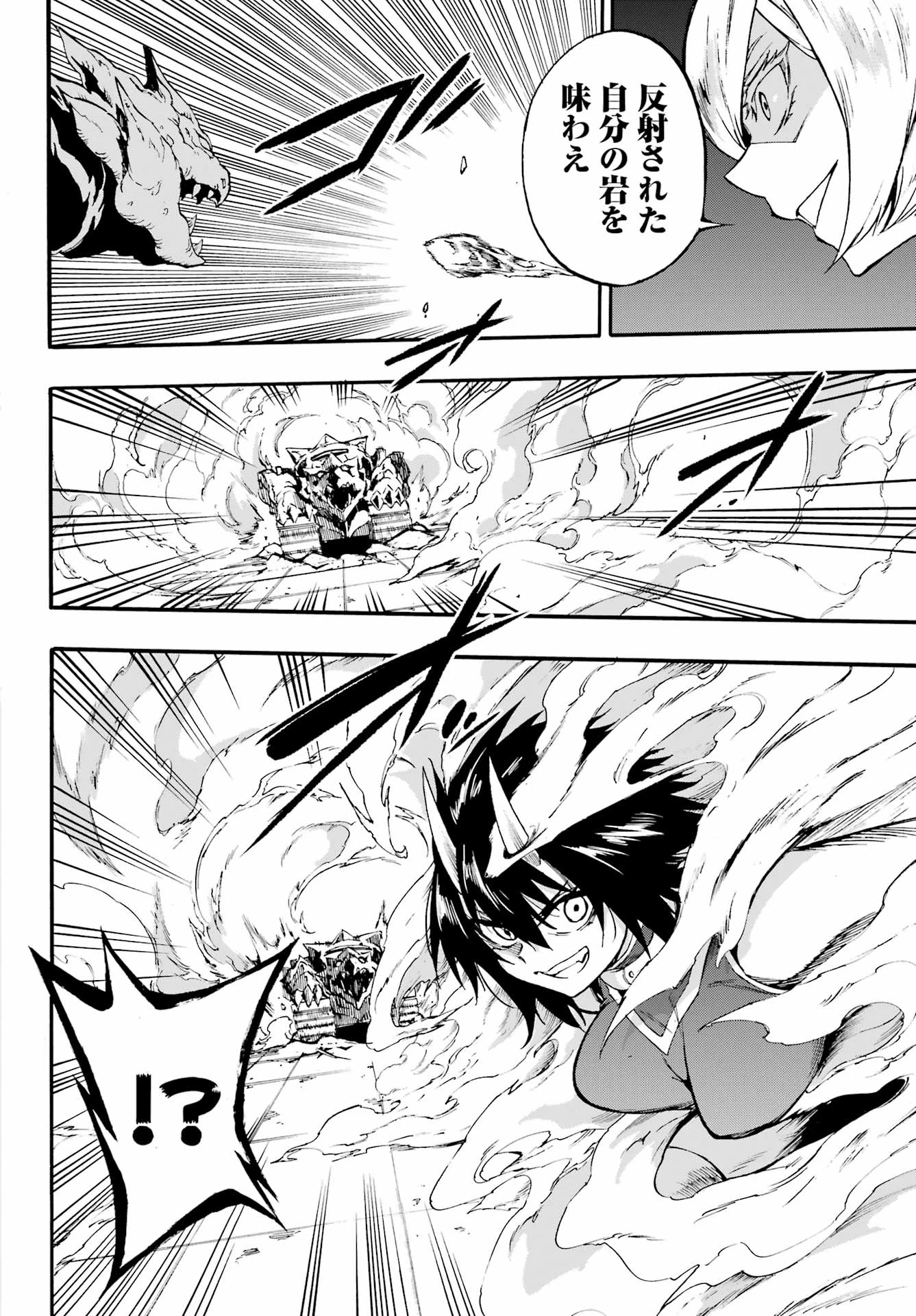 獄卒クラーケン 第37話 - 6