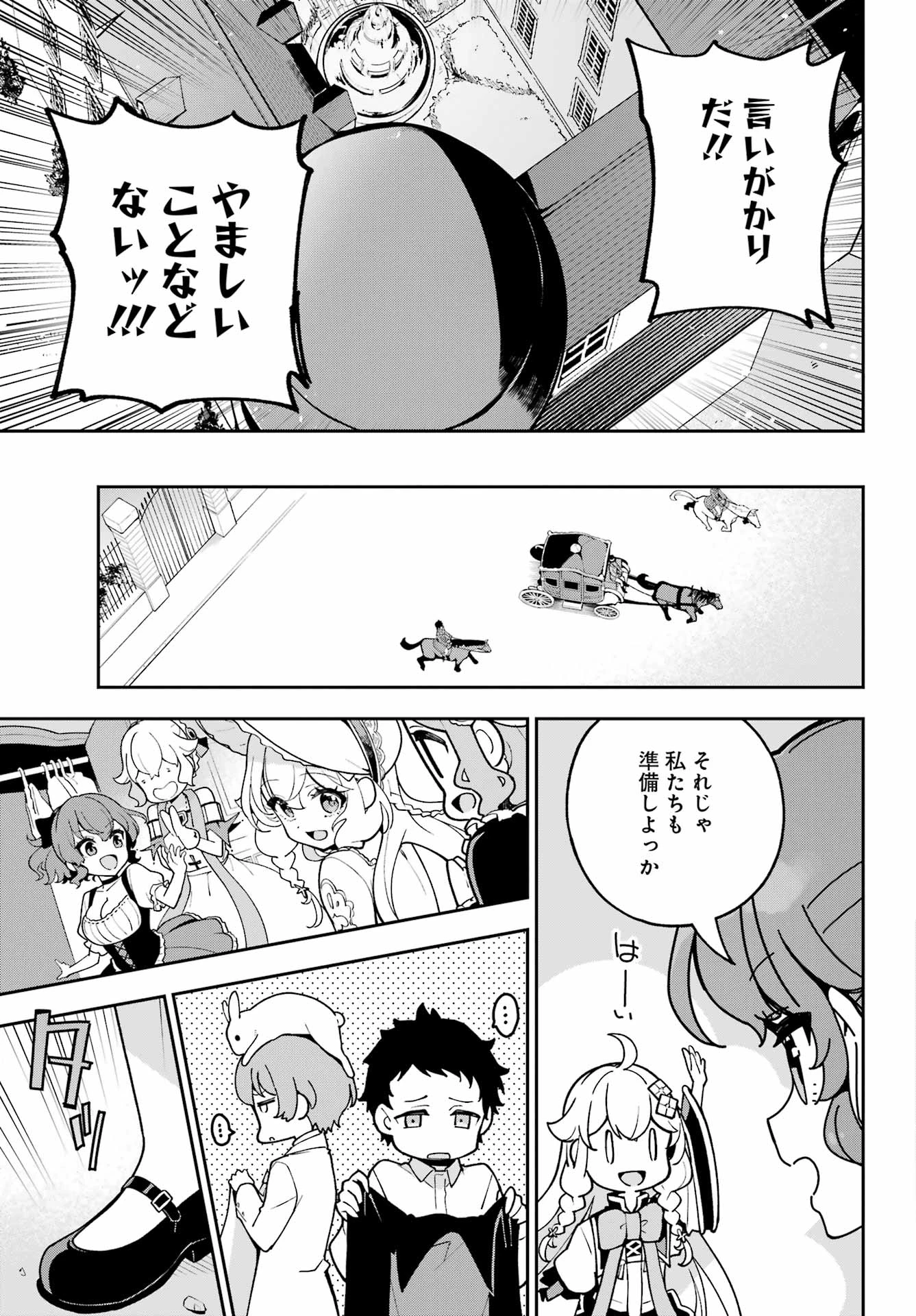 父は英雄、母は精霊、娘の私は転生者。 第74話 - 25