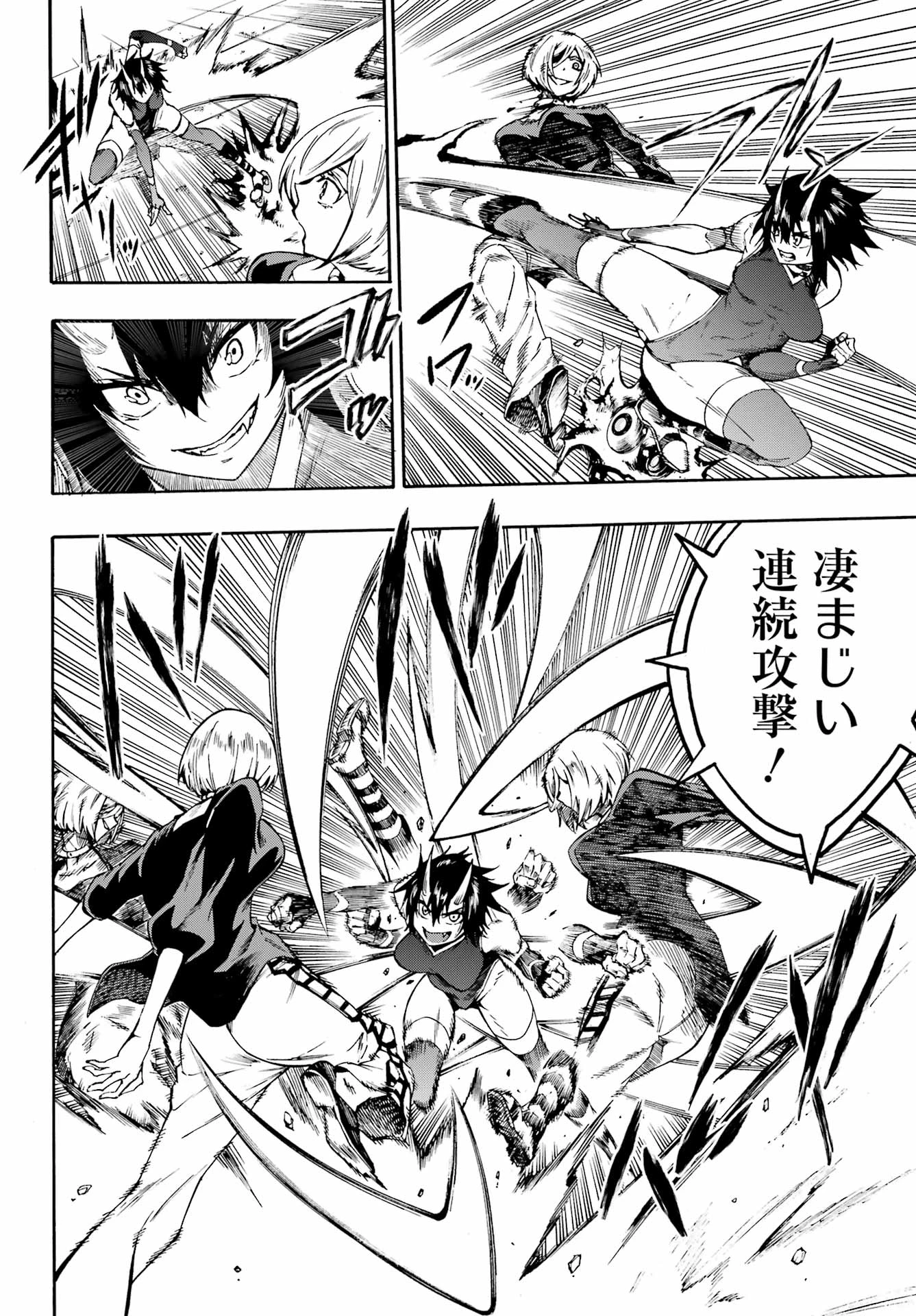 獄卒クラーケン 第36話 - 8