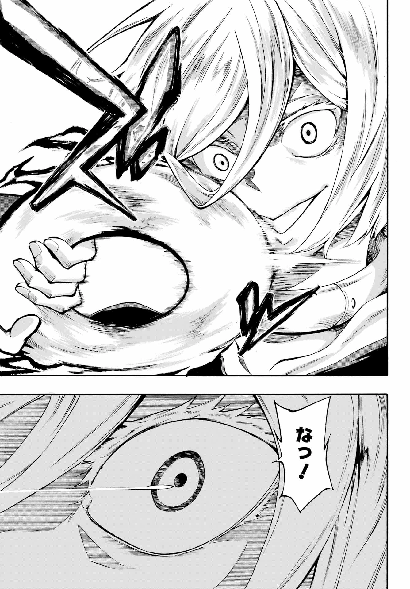 獄卒クラーケン 第37話 - 9