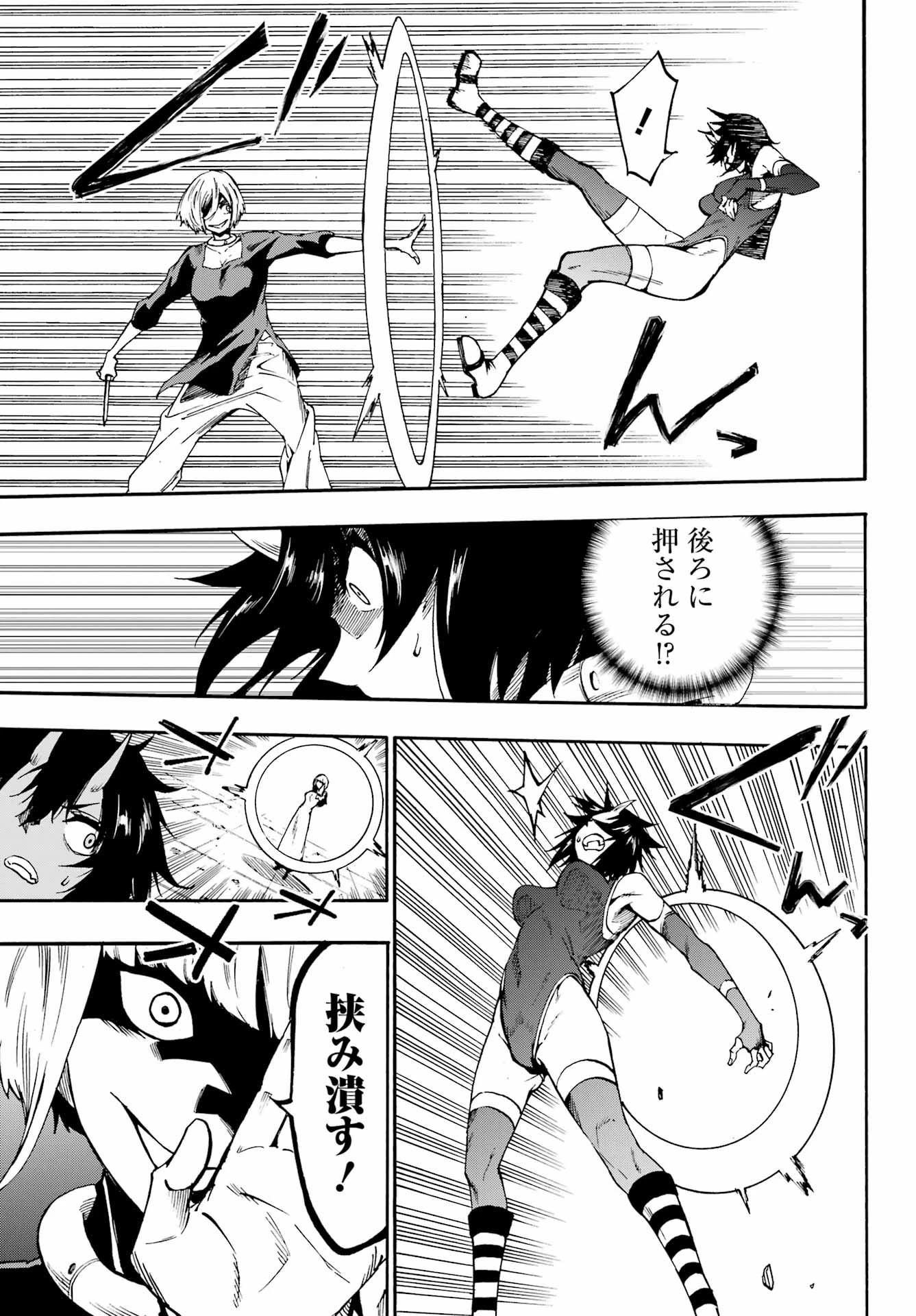 獄卒クラーケン 第36話 - 13