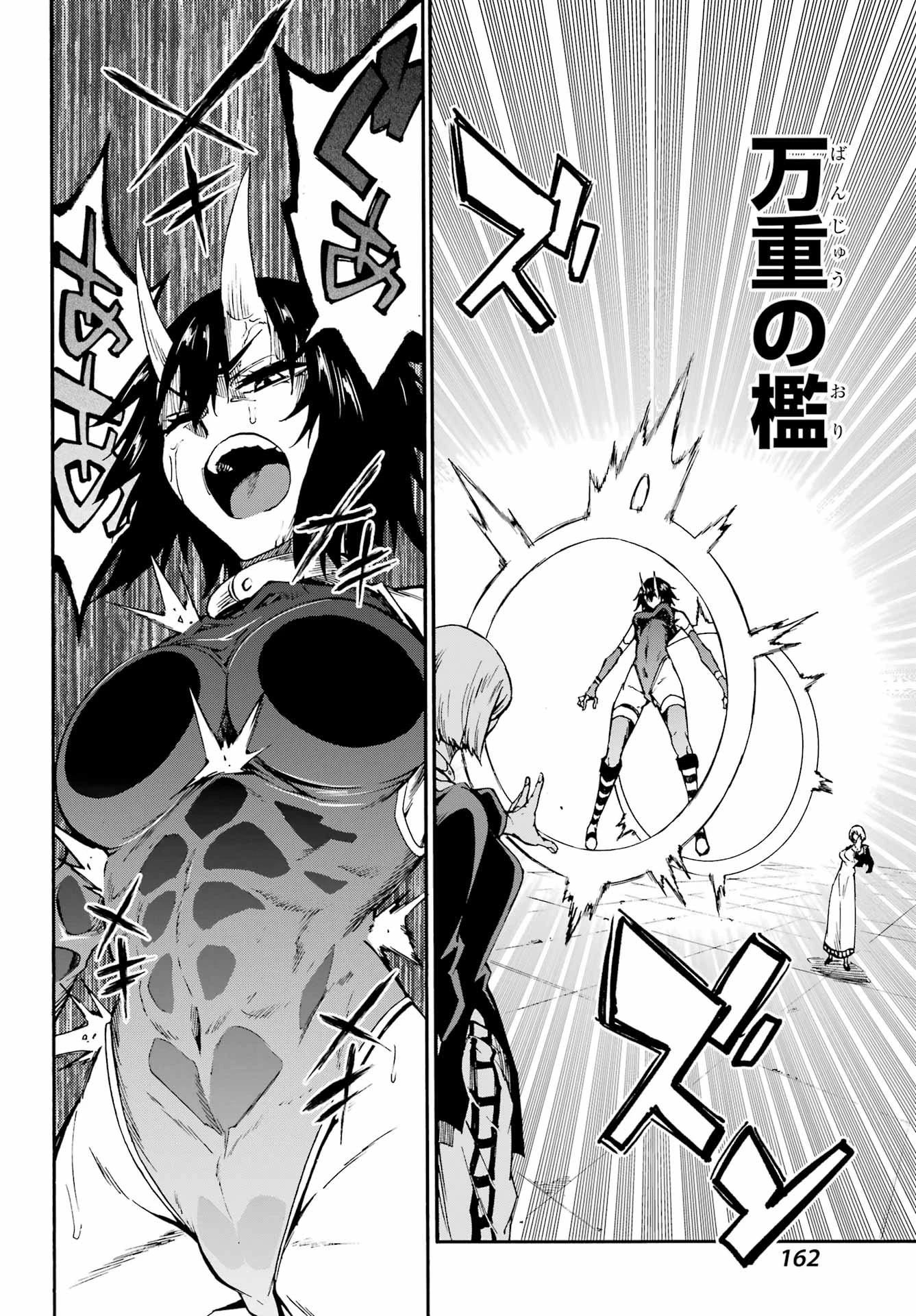 獄卒クラーケン 第36話 - 14