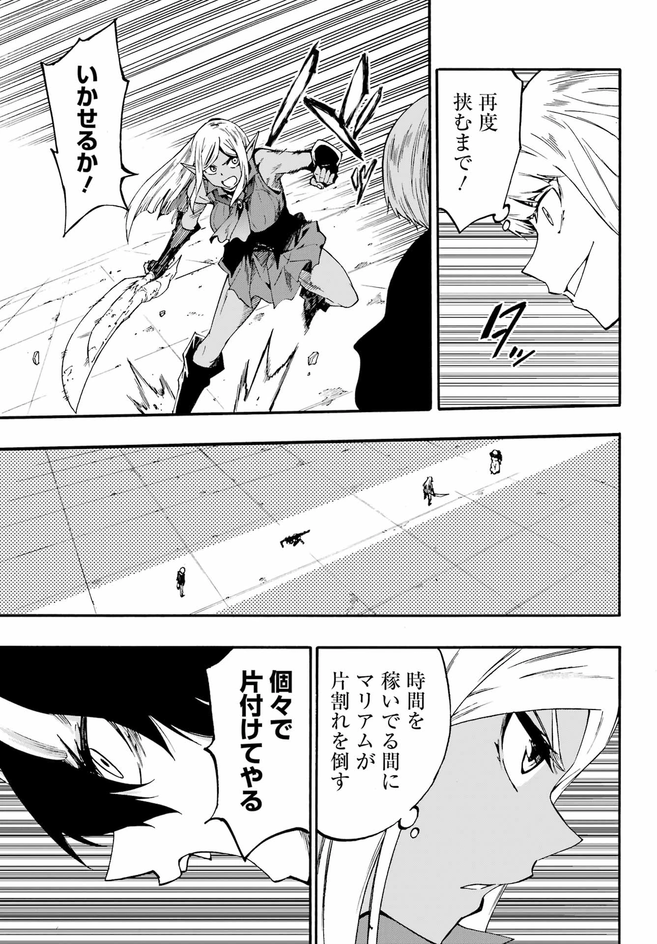 獄卒クラーケン 第36話 - 17