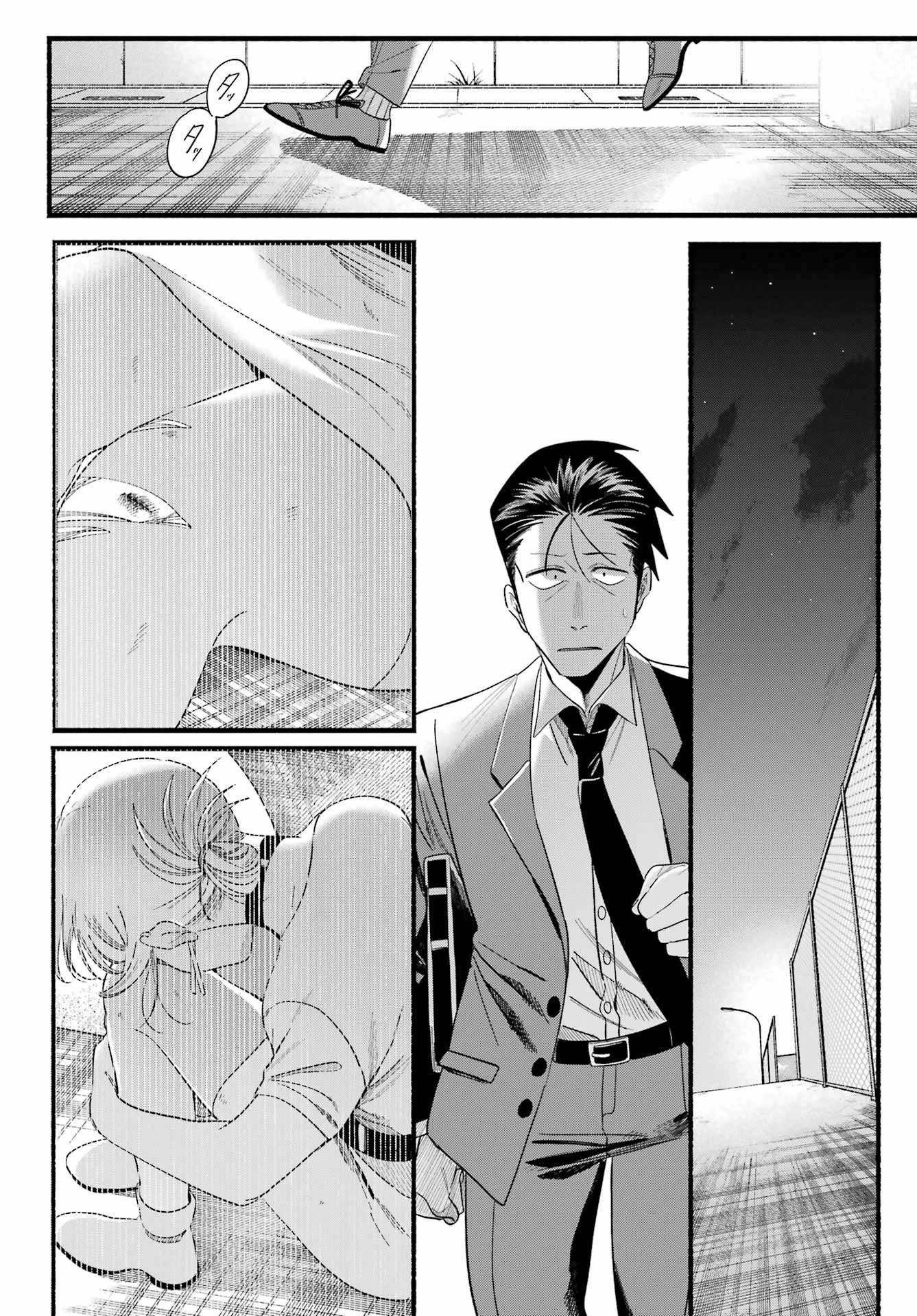 スーパーの裏でヤニ吸うふたり 第52話 - 26