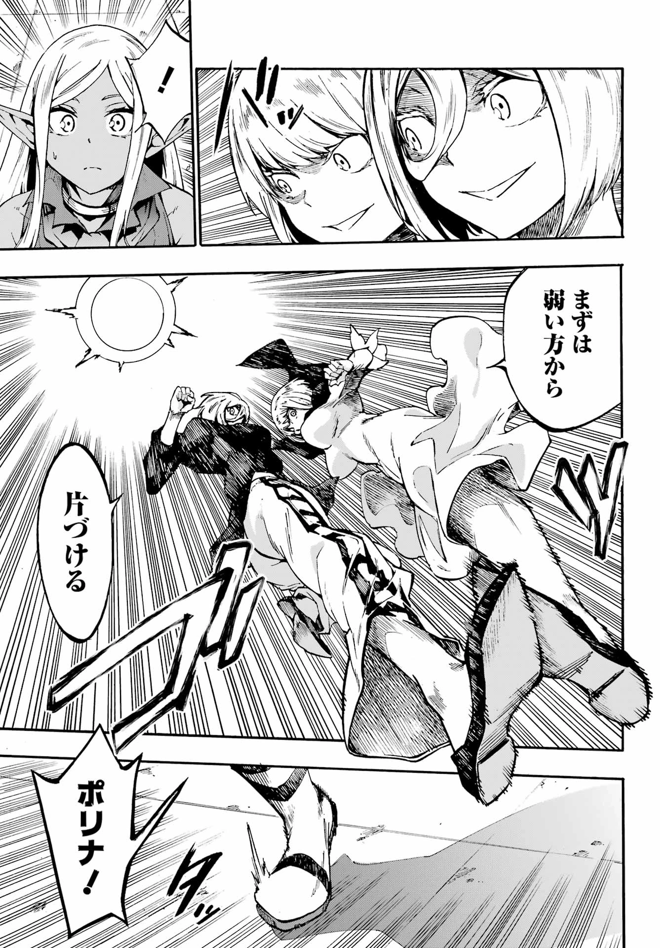 獄卒クラーケン 第36話 - 21