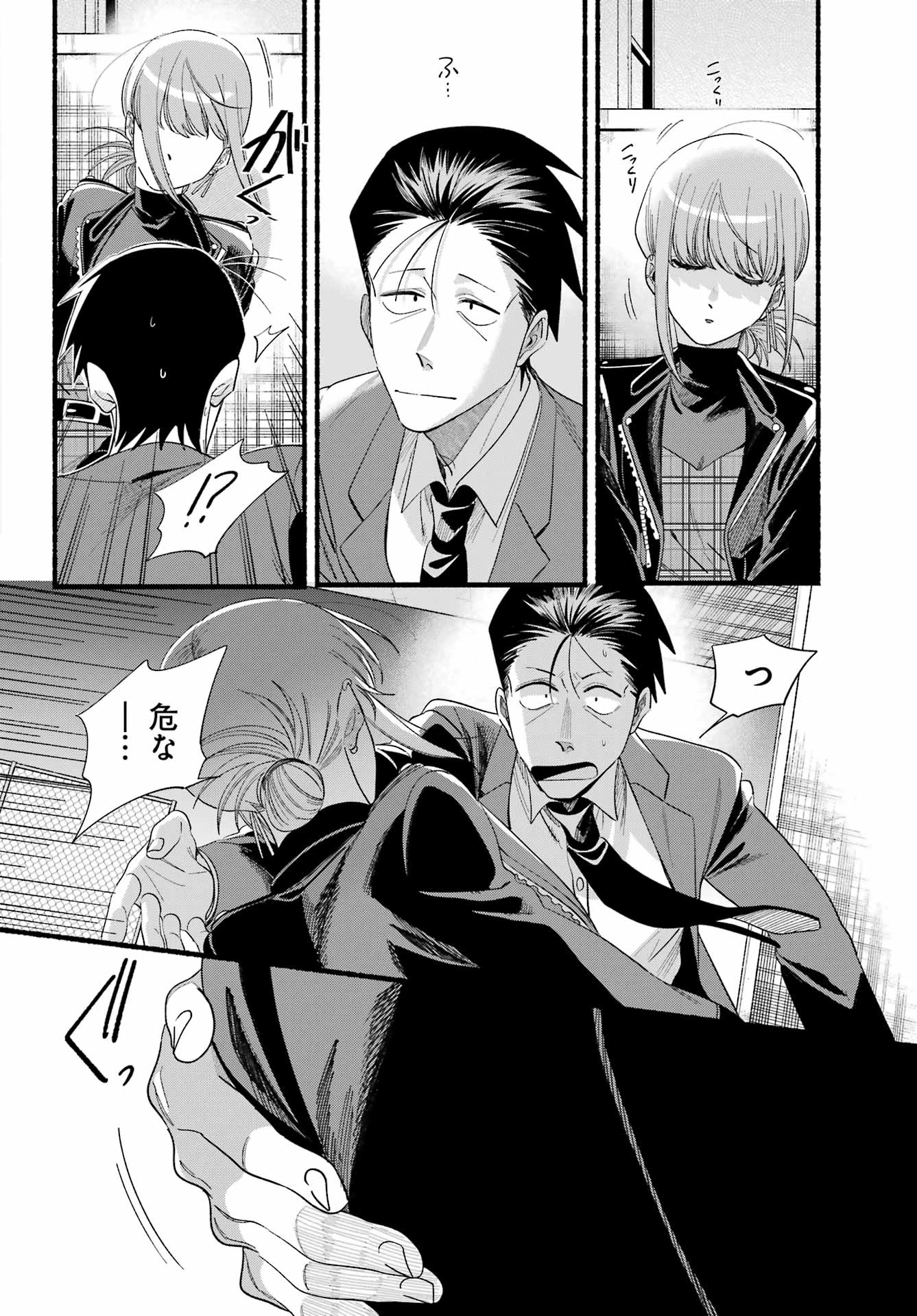 スーパーの裏でヤニ吸うふたり 第52話 - 32