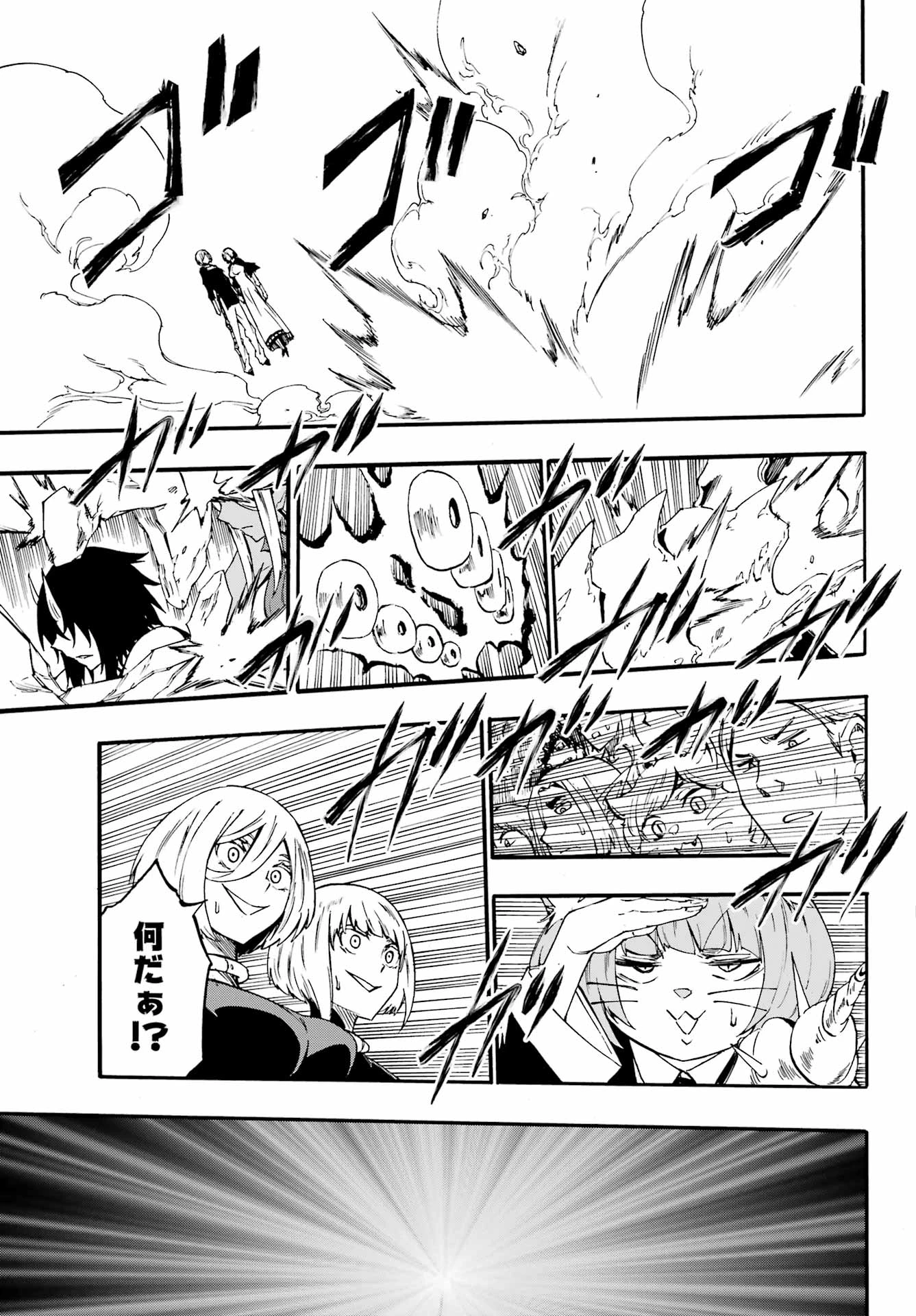 獄卒クラーケン 第36話 - 27