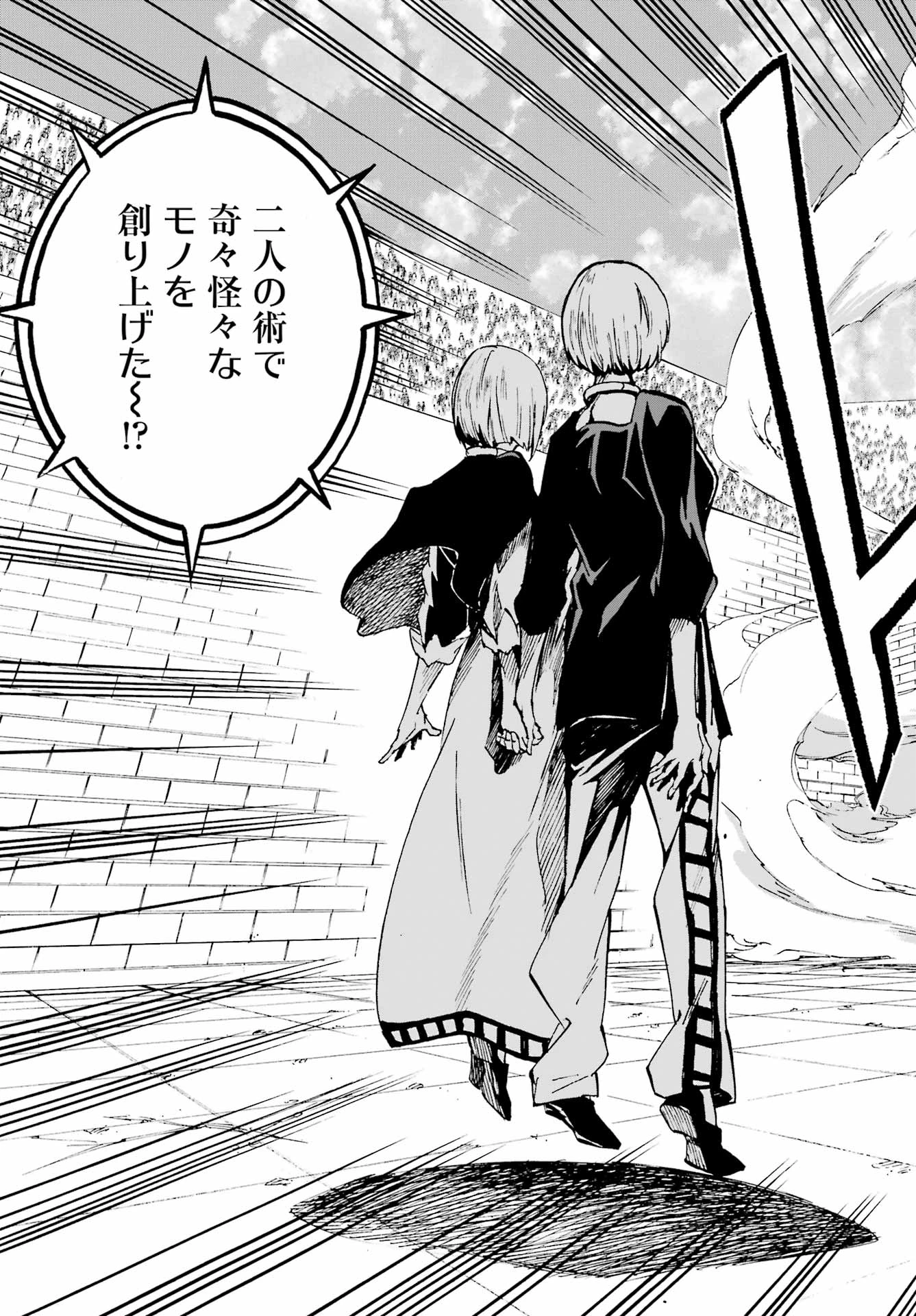 獄卒クラーケン 第36話 - 29