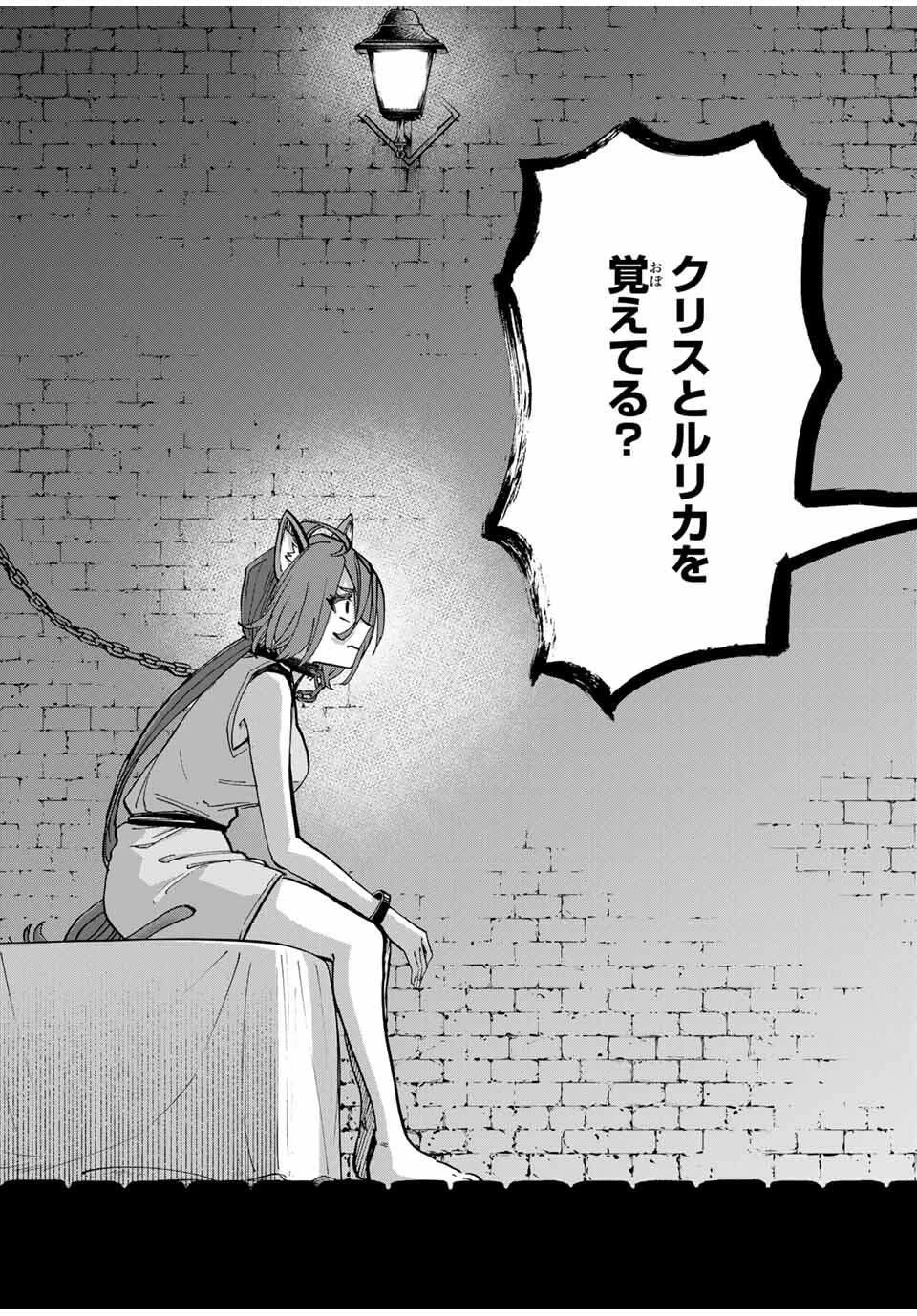 異世界ウォーキング 第121話 - 3