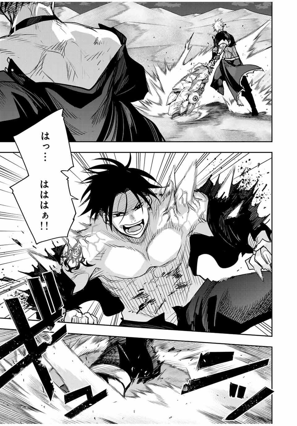 味方が弱すぎて補助魔法に徹していた宮廷魔法師、追放されて最強を目指す 第172話 - 15