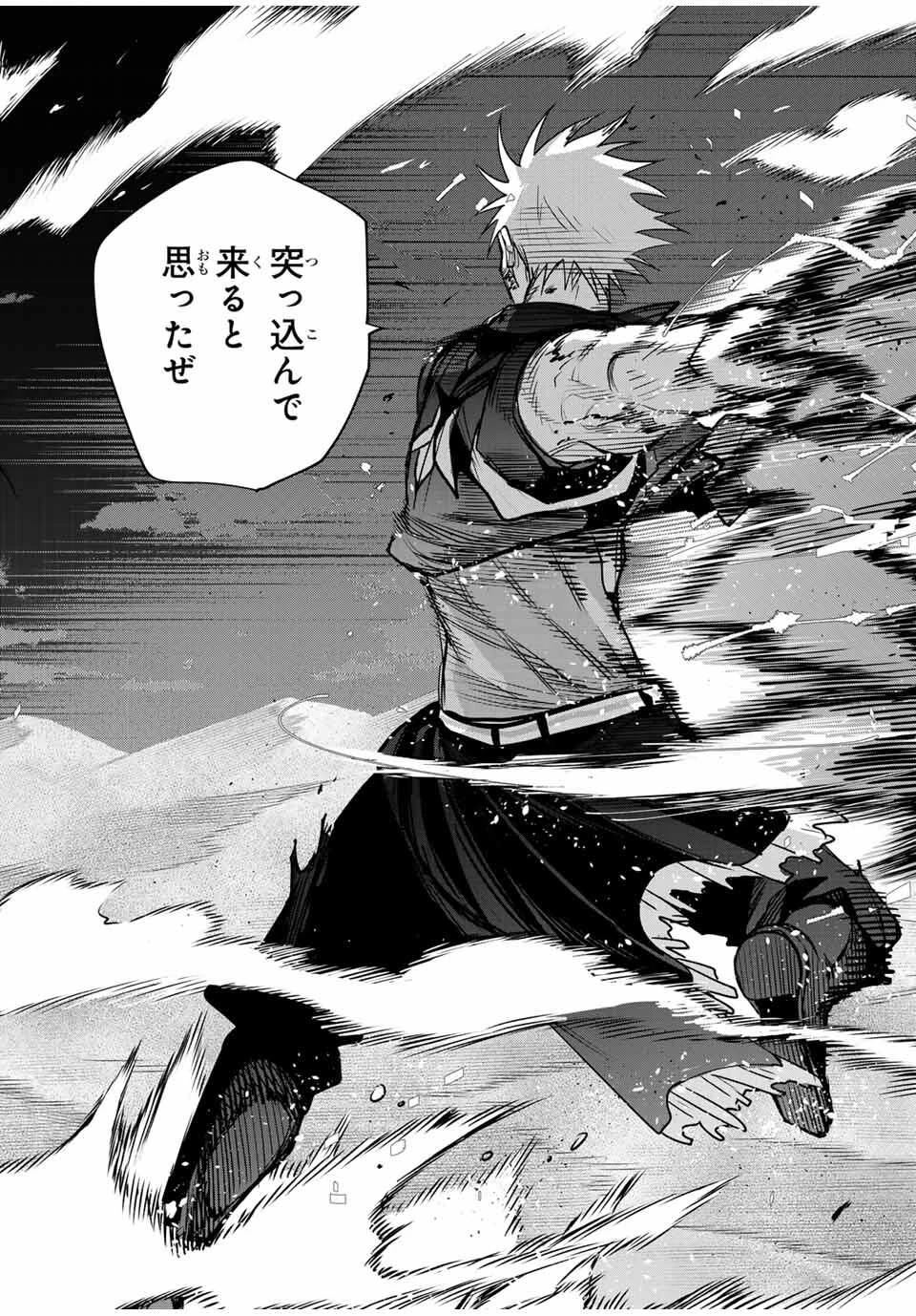 味方が弱すぎて補助魔法に徹していた宮廷魔法師、追放されて最強を目指す 第172話 - 16