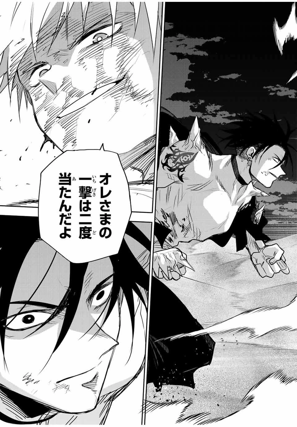 味方が弱すぎて補助魔法に徹していた宮廷魔法師、追放されて最強を目指す 第172話 - 17