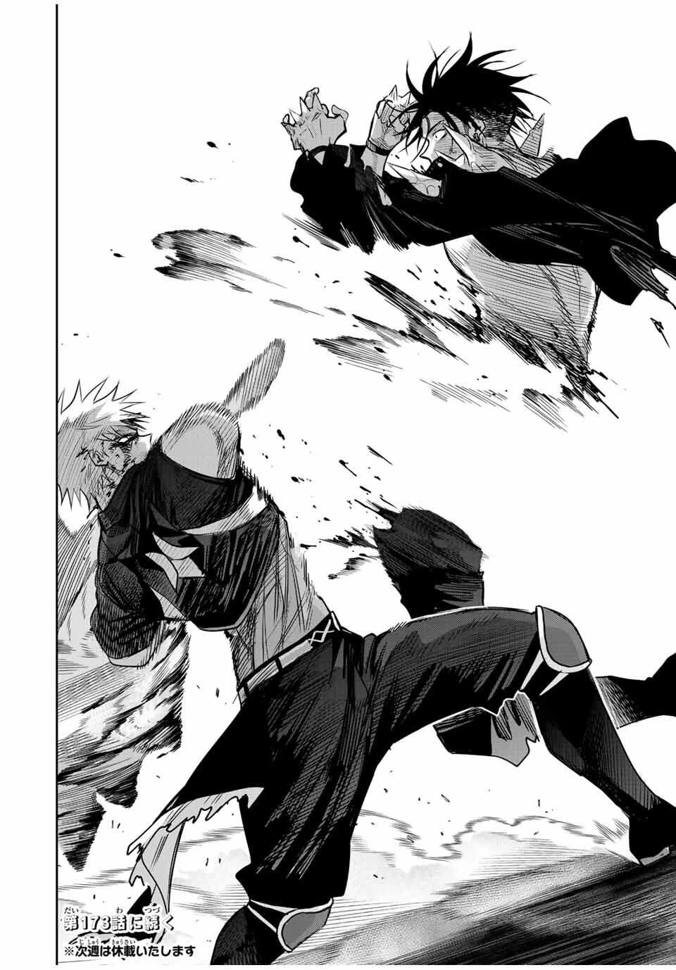 味方が弱すぎて補助魔法に徹していた宮廷魔法師、追放されて最強を目指す 第172話 - 18