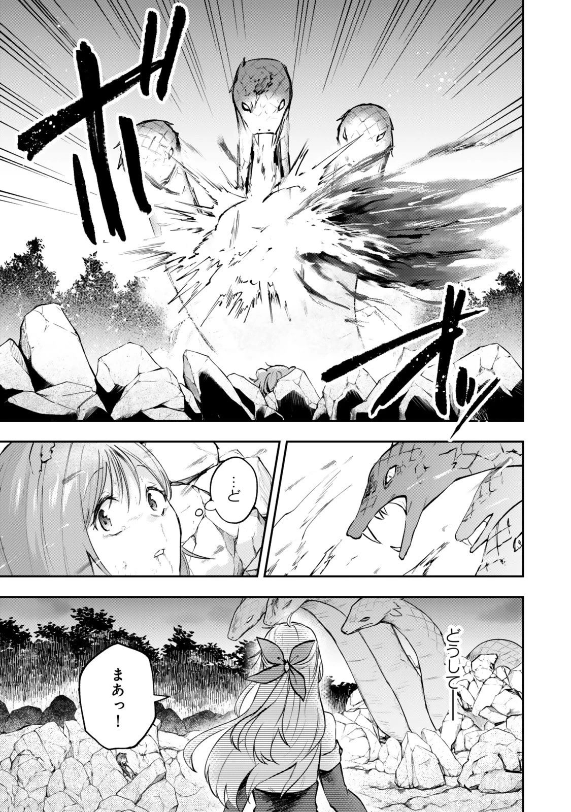 【パクパクですわ】追放されたお嬢様の『モンスターを食べるほど強くなる』スキルは、１食で１レベルアップする前代未聞の最強スキルでした。３日で人類最強になりましたわ～！ 第23.5話 - 5