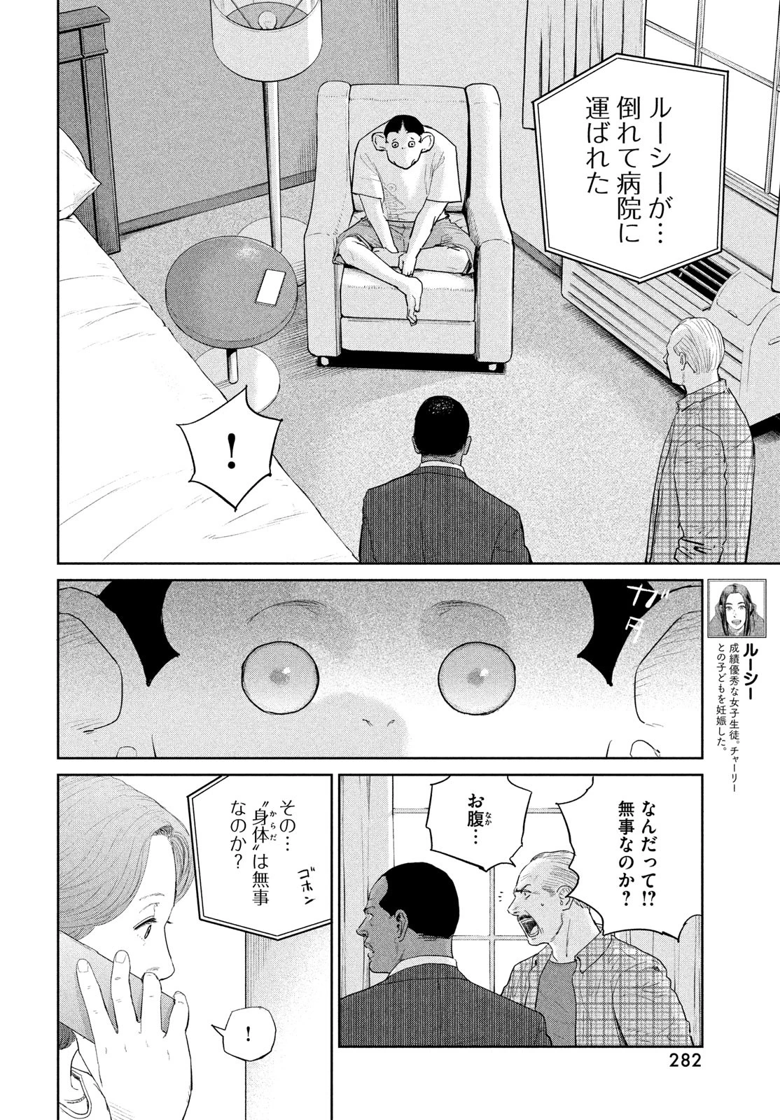 ダーウィン事変 第50話 - 14