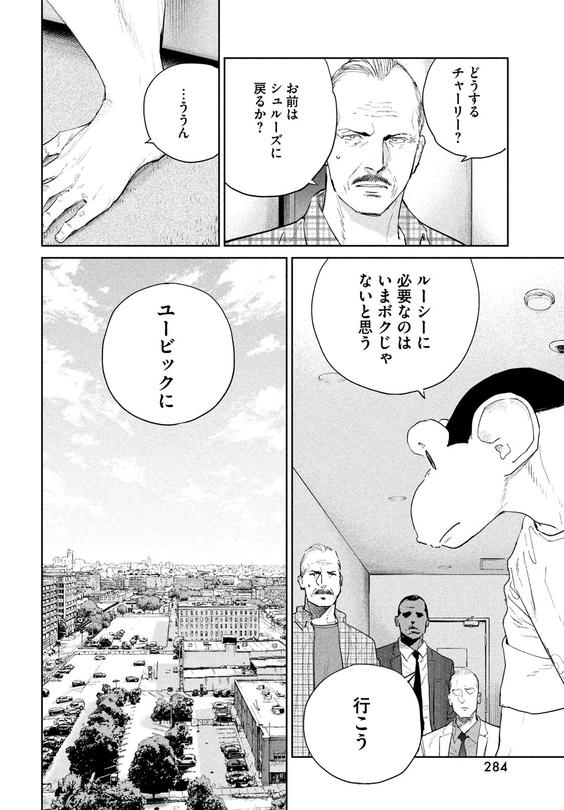 ダーウィン事変 第50話 - 16