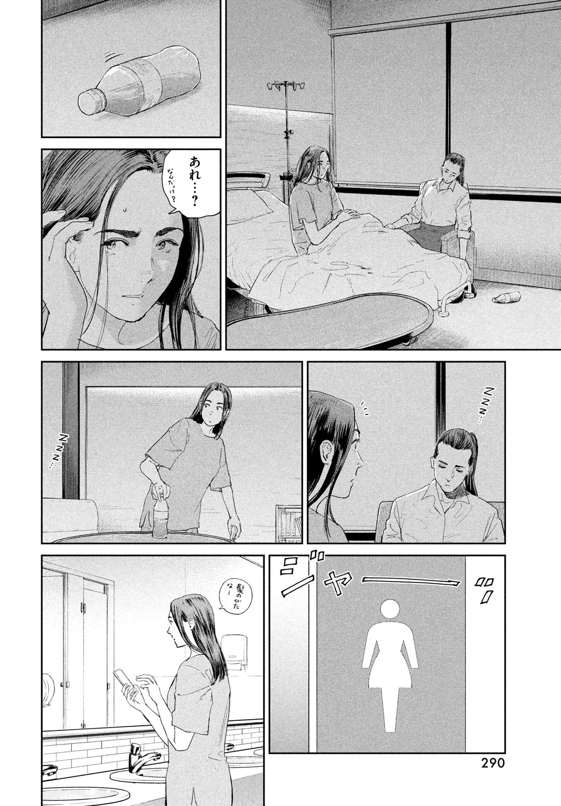 ダーウィン事変 第50話 - 22