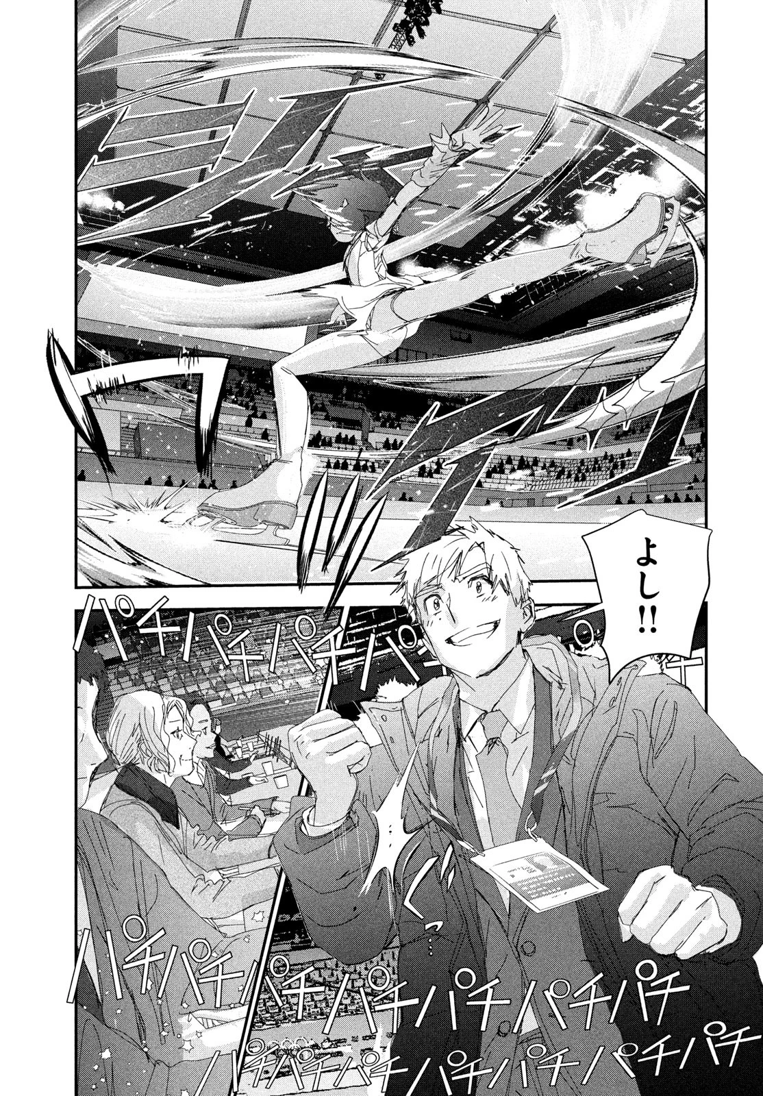 メダリスト 第54話 - 29