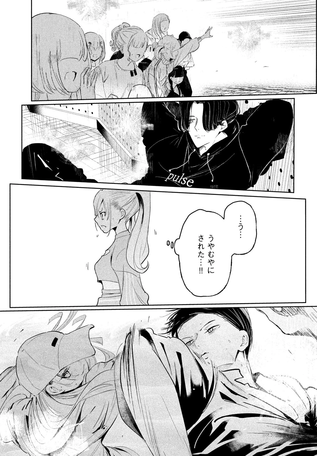 ワンダンス 第70話 - 13