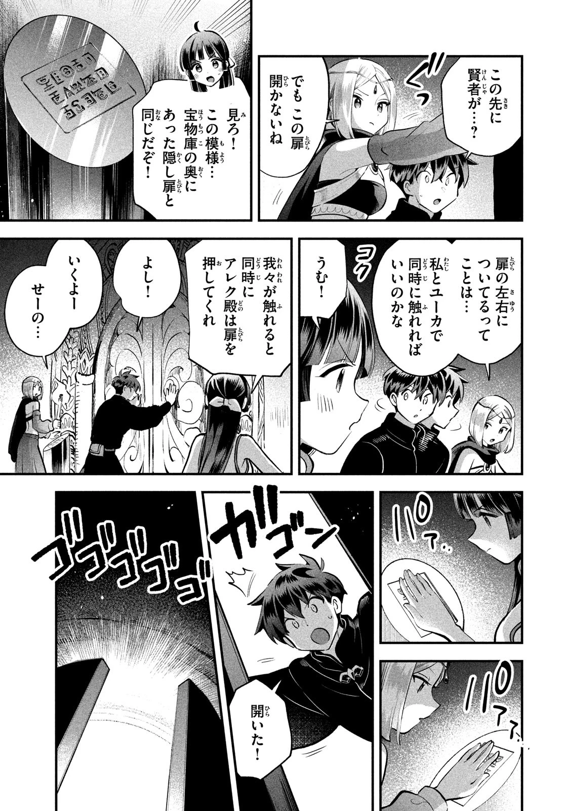 7人の眠り姫 第86話 - 5